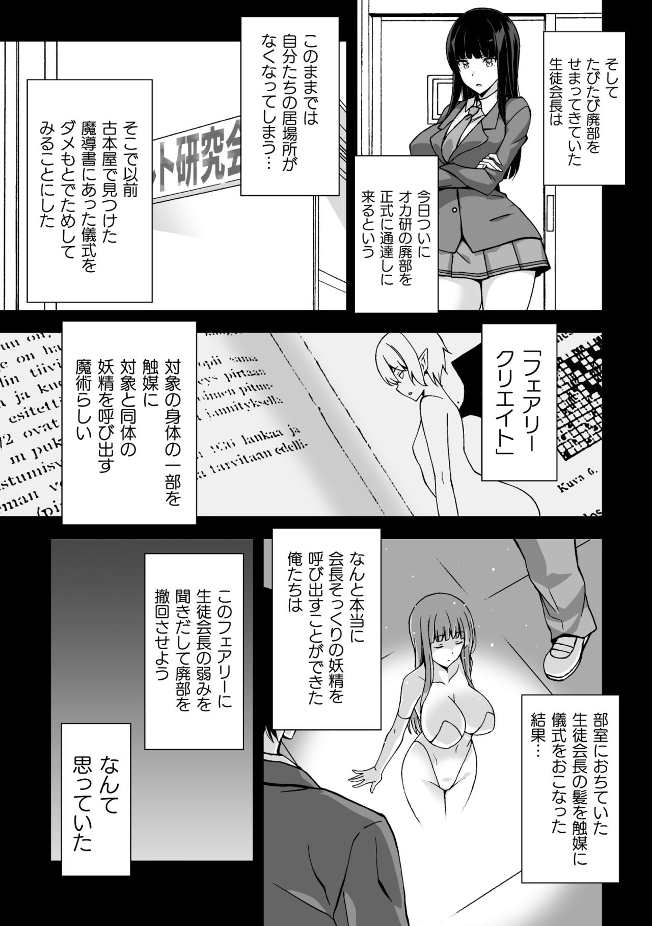 2D Comic Magazine - Syukusyouka Hiroin Kyousei Onahole Keikaku Vol. 1 page 45