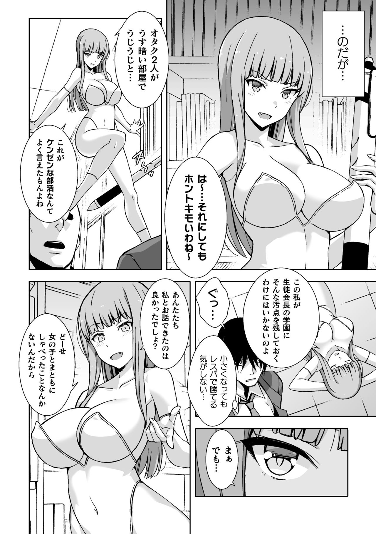 2D Comic Magazine - Syukusyouka Hiroin Kyousei Onahole Keikaku Vol. 1 page 46