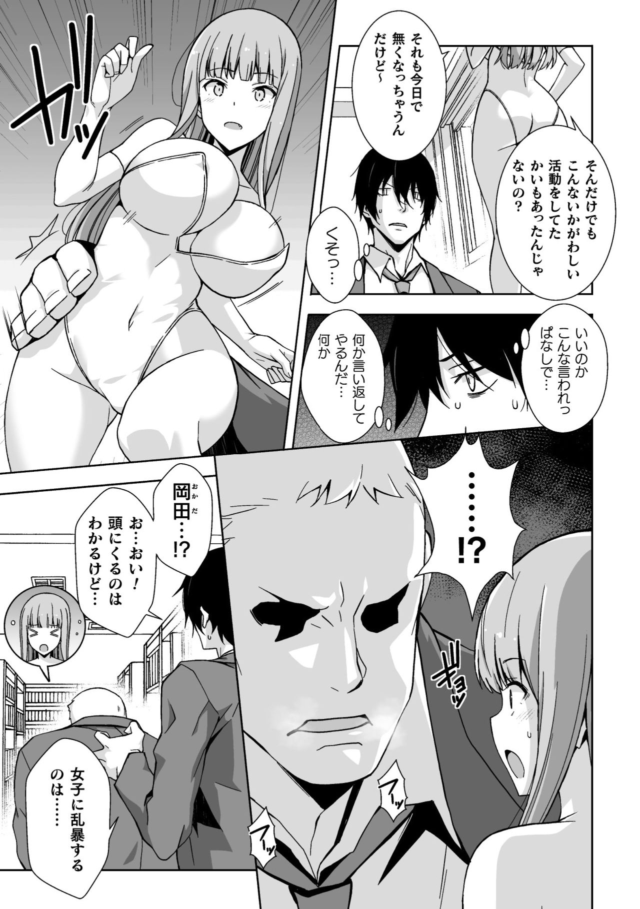 2D Comic Magazine - Syukusyouka Hiroin Kyousei Onahole Keikaku Vol. 1 page 47