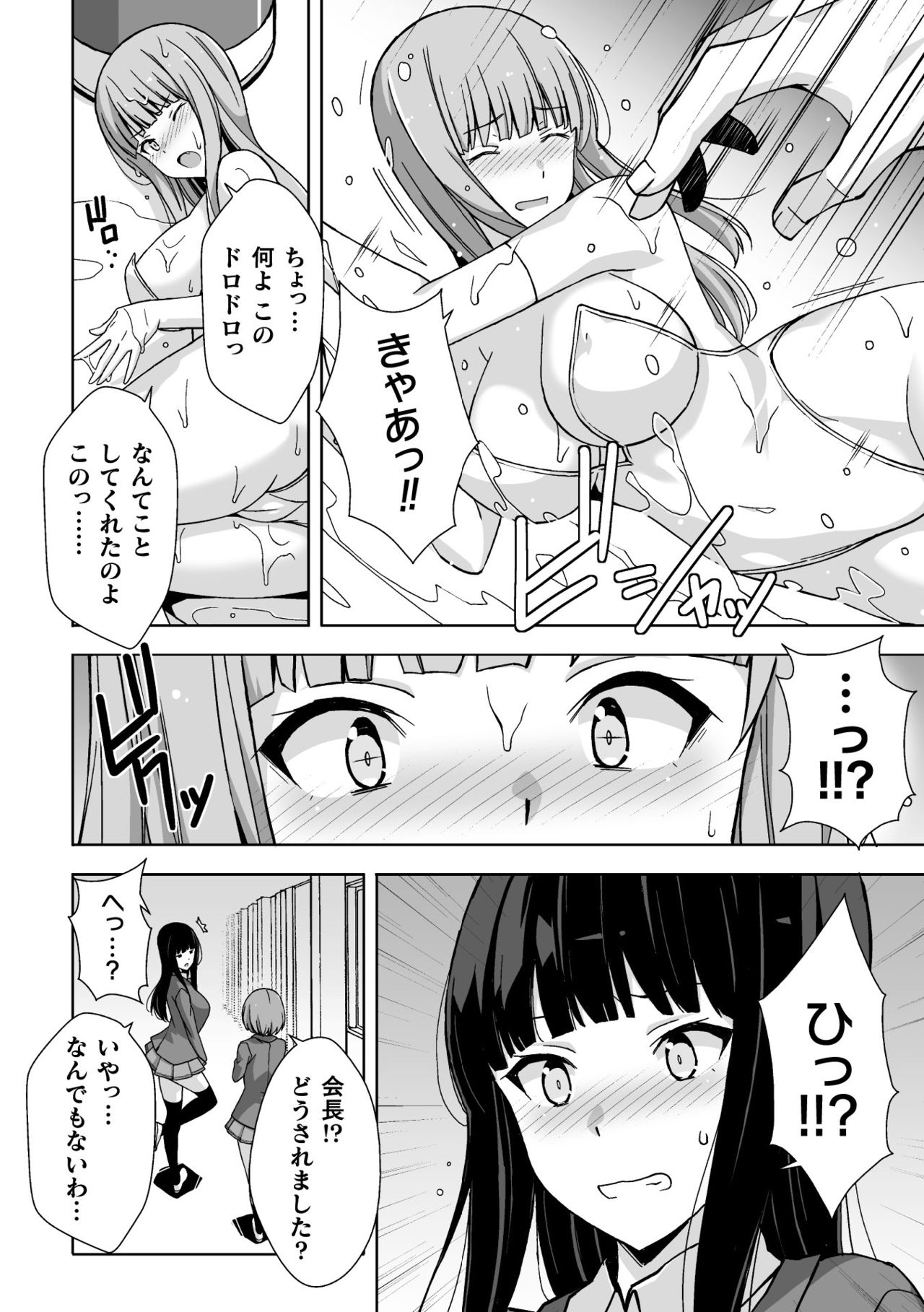 2D Comic Magazine - Syukusyouka Hiroin Kyousei Onahole Keikaku Vol. 1 page 48