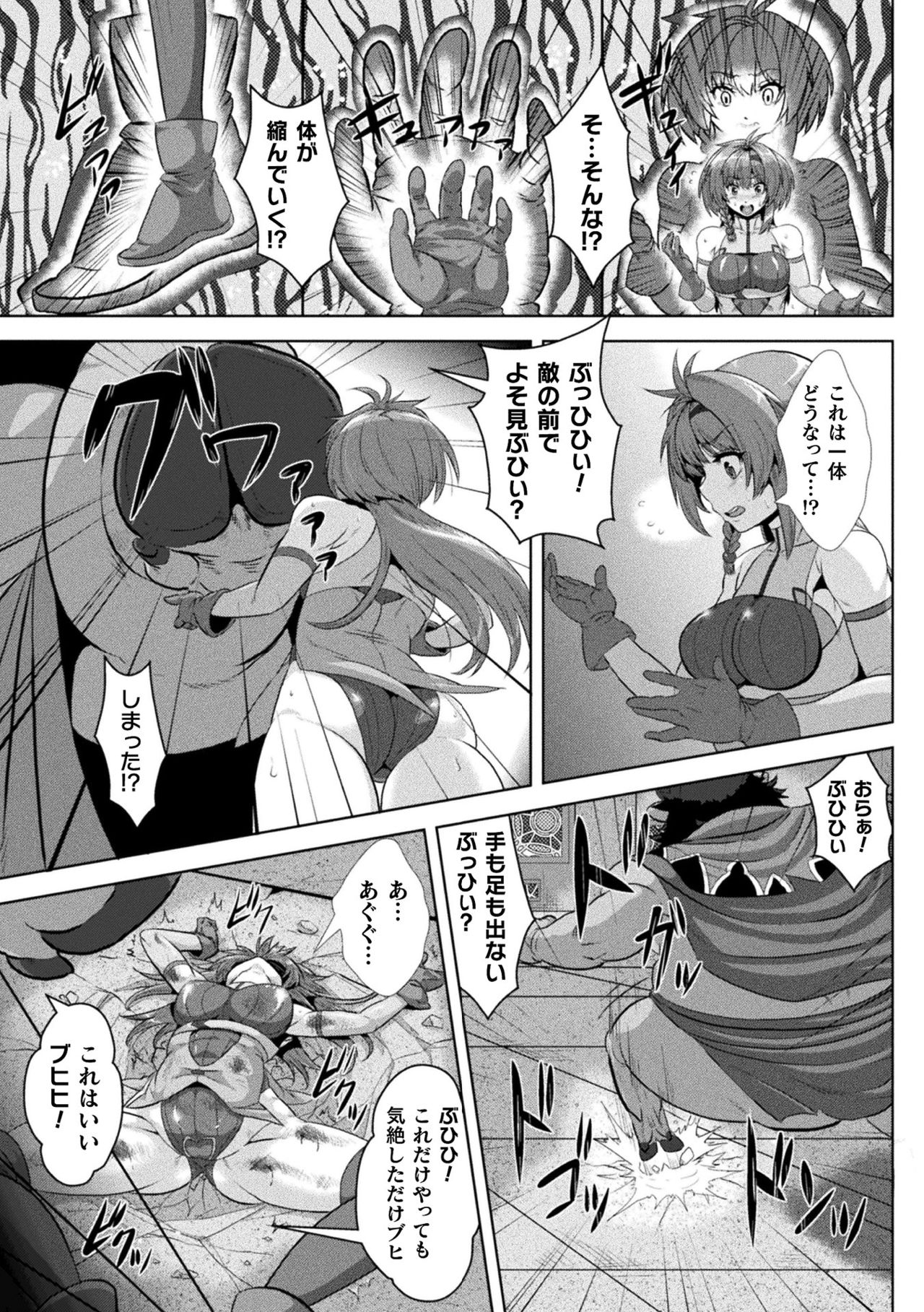 2D Comic Magazine - Syukusyouka Hiroin Kyousei Onahole Keikaku Vol. 1 page 5