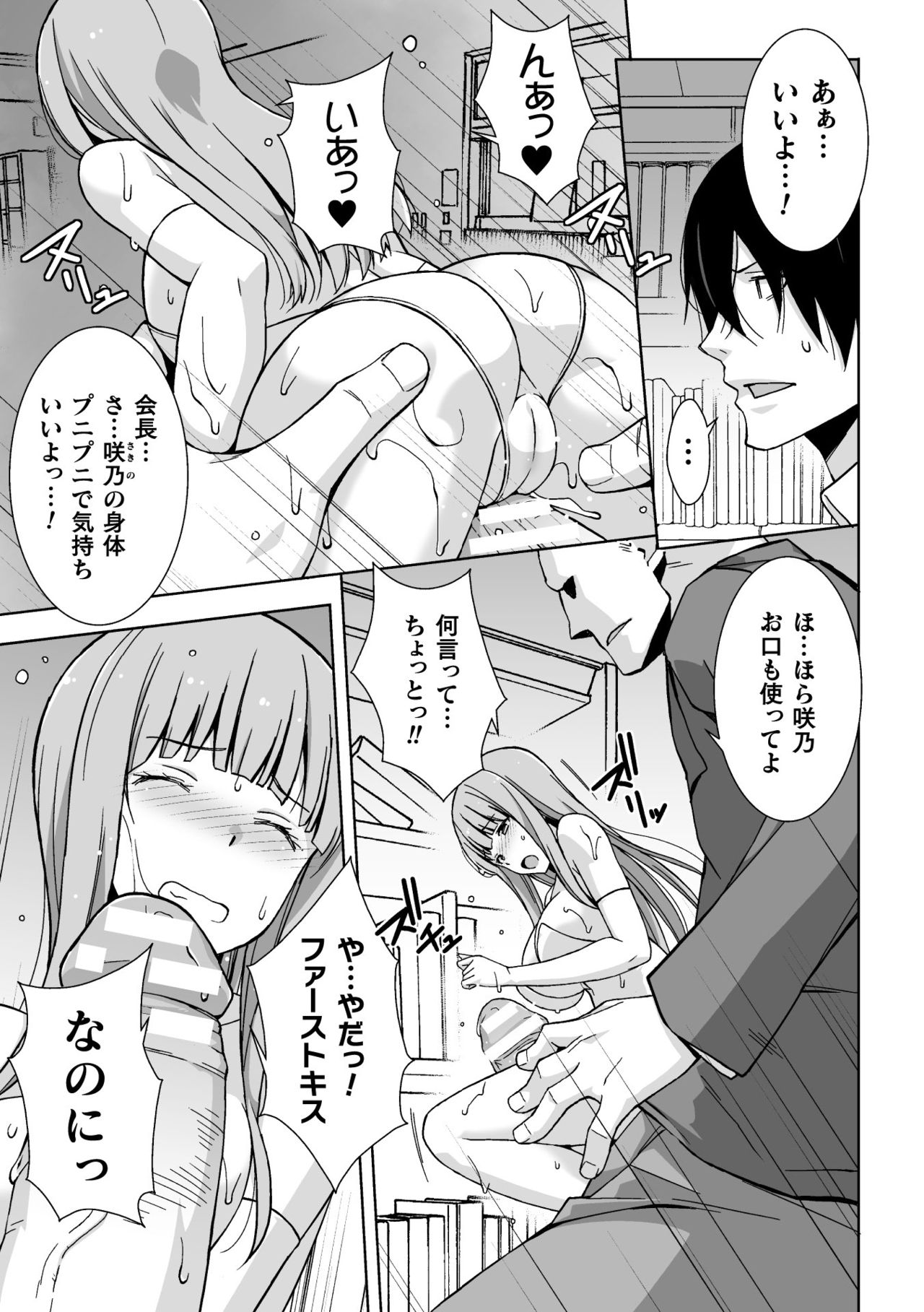 2D Comic Magazine - Syukusyouka Hiroin Kyousei Onahole Keikaku Vol. 1 page 51
