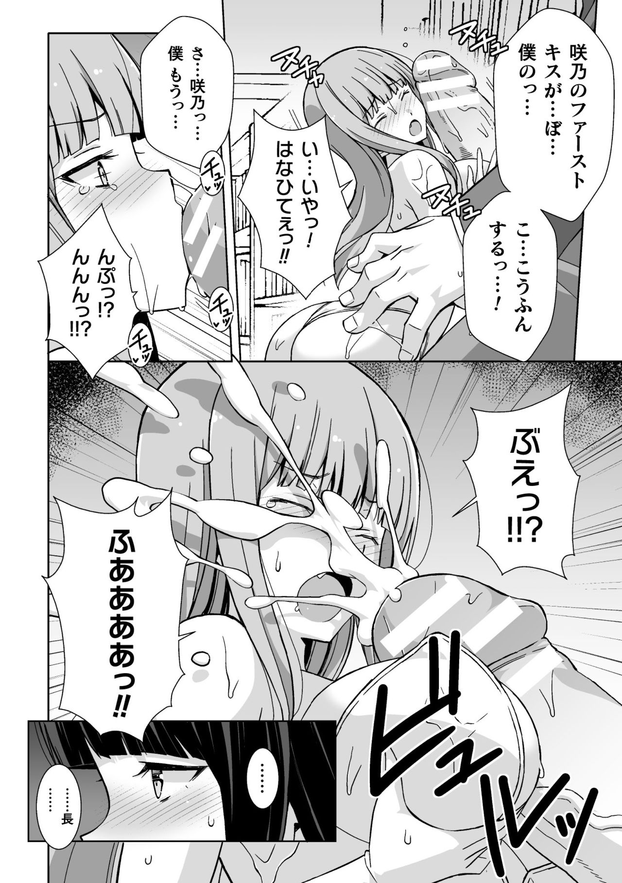 2D Comic Magazine - Syukusyouka Hiroin Kyousei Onahole Keikaku Vol. 1 page 52