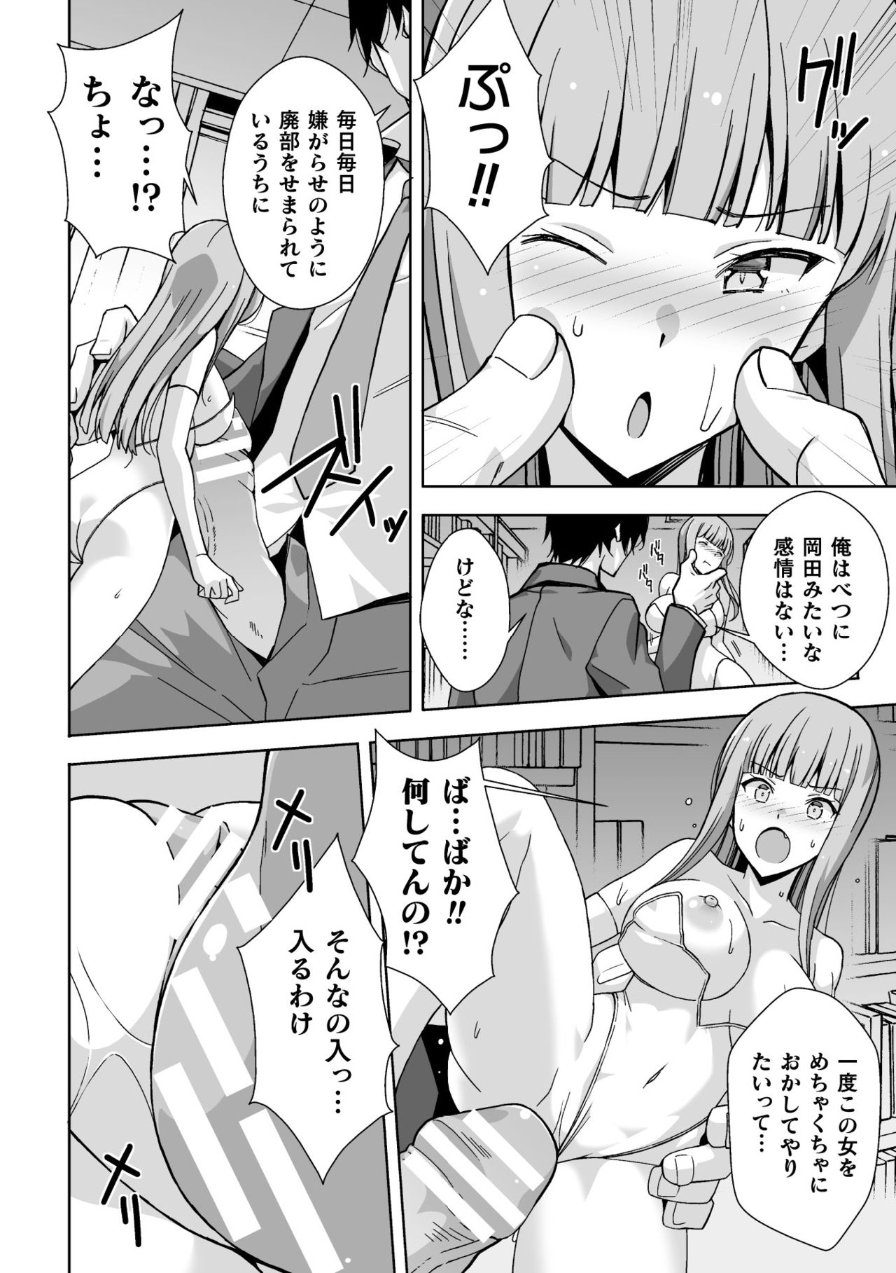 2D Comic Magazine - Syukusyouka Hiroin Kyousei Onahole Keikaku Vol. 1 page 54
