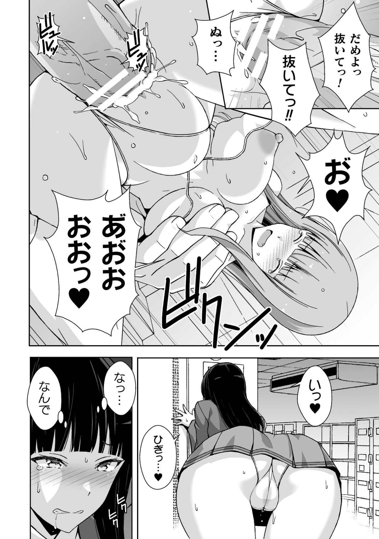 2D Comic Magazine - Syukusyouka Hiroin Kyousei Onahole Keikaku Vol. 1 page 58