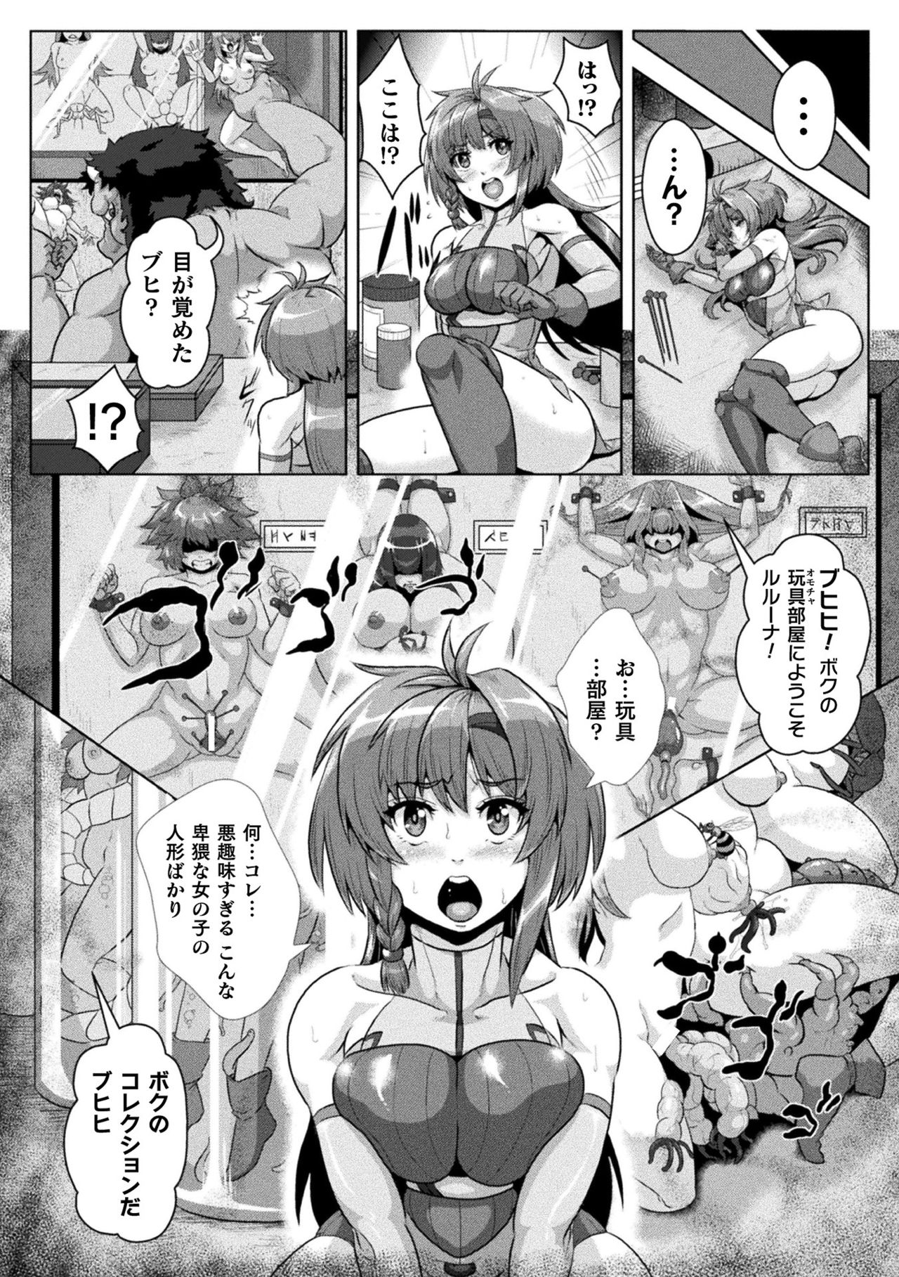 2D Comic Magazine - Syukusyouka Hiroin Kyousei Onahole Keikaku Vol. 1 page 6