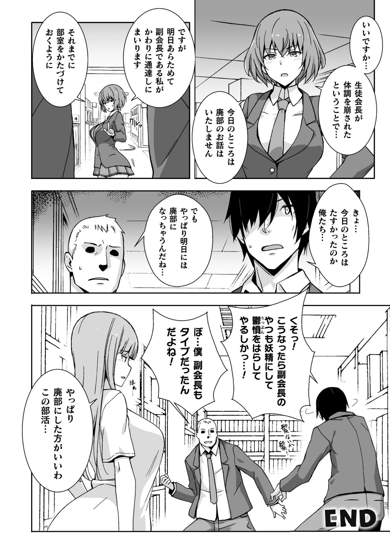 2D Comic Magazine - Syukusyouka Hiroin Kyousei Onahole Keikaku Vol. 1 page 62
