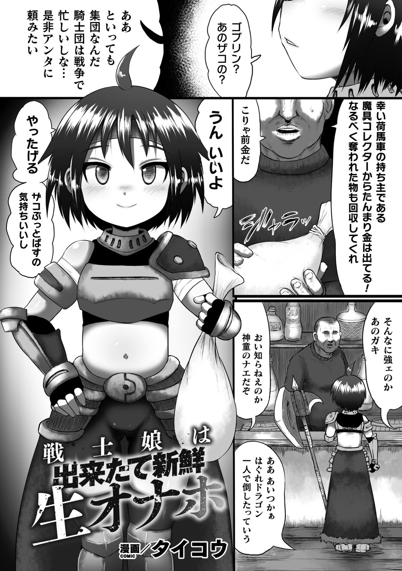 2D Comic Magazine - Syukusyouka Hiroin Kyousei Onahole Keikaku Vol. 1 page 63