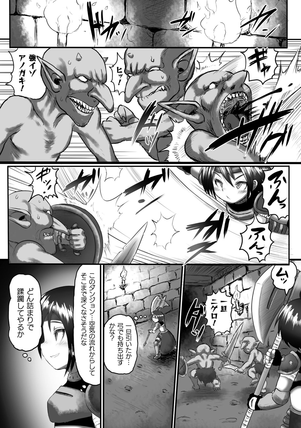2D Comic Magazine - Syukusyouka Hiroin Kyousei Onahole Keikaku Vol. 1 page 64