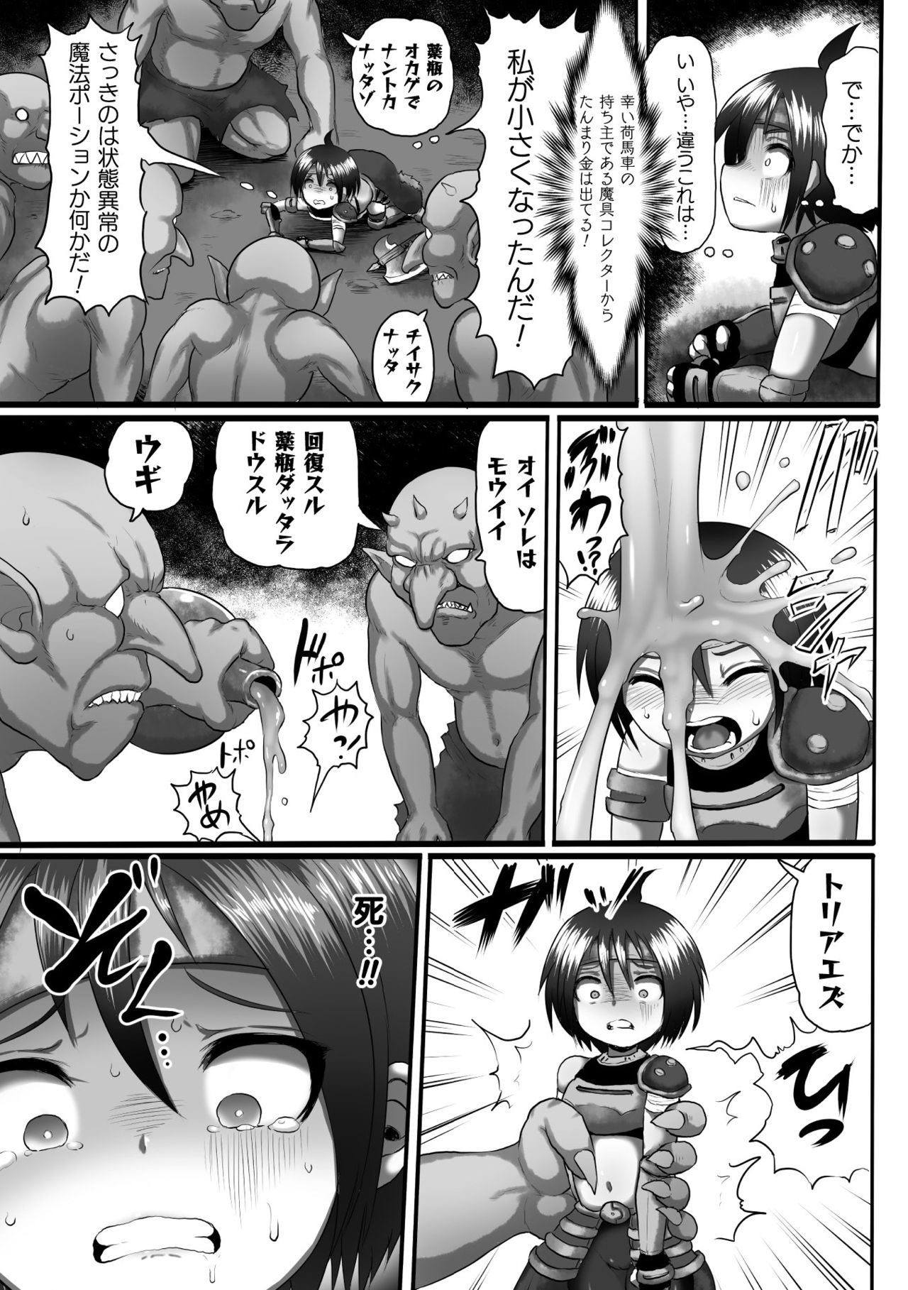 2D Comic Magazine - Syukusyouka Hiroin Kyousei Onahole Keikaku Vol. 1 page 67