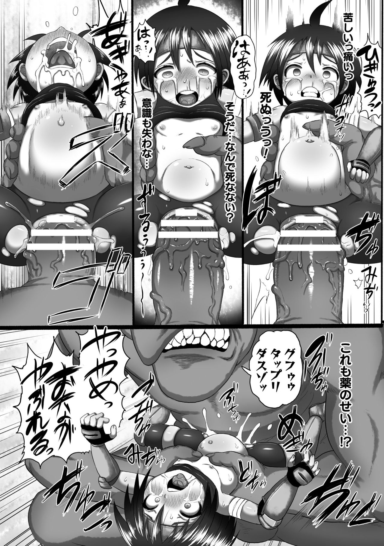 2D Comic Magazine - Syukusyouka Hiroin Kyousei Onahole Keikaku Vol. 1 page 71