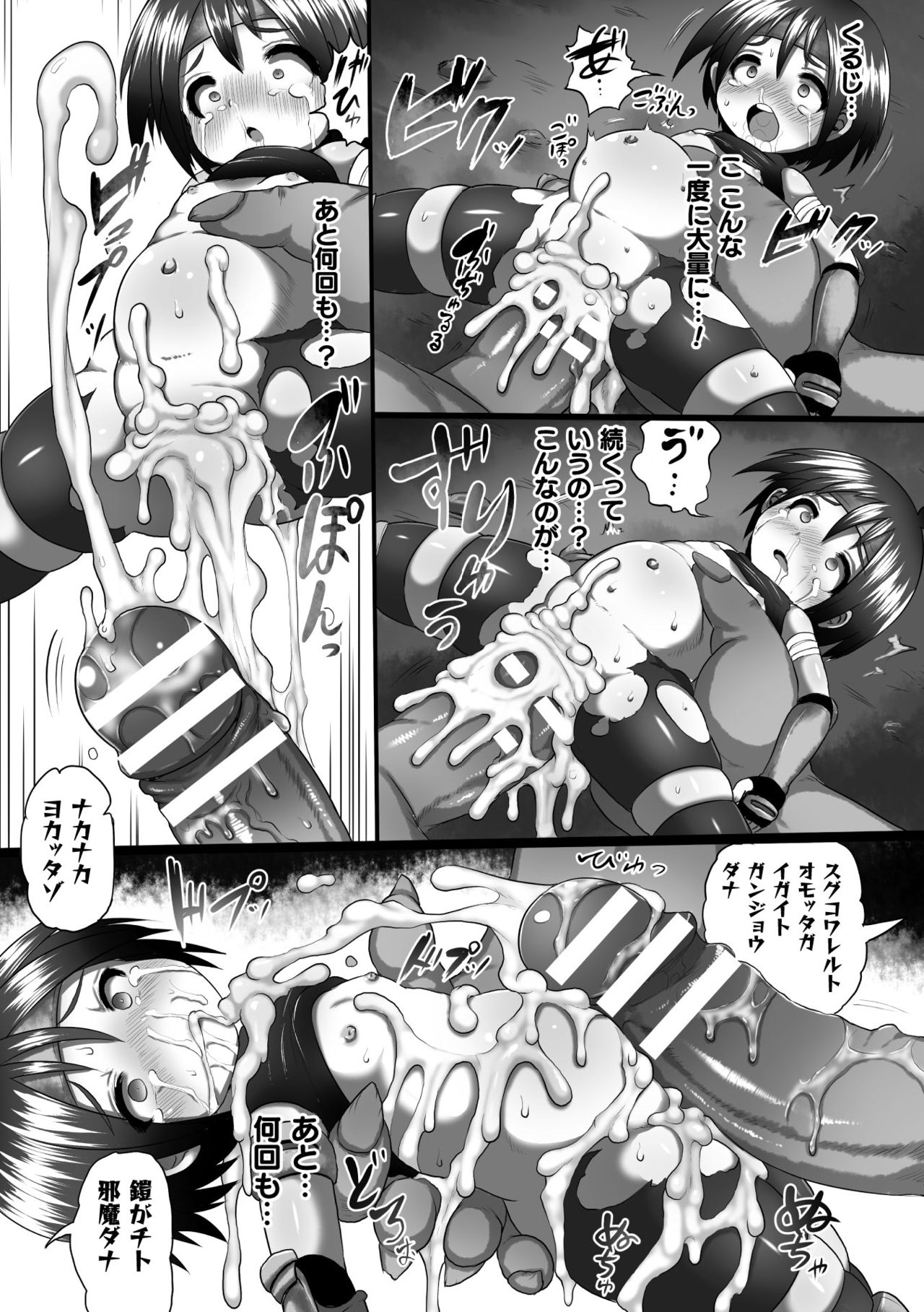 2D Comic Magazine - Syukusyouka Hiroin Kyousei Onahole Keikaku Vol. 1 page 73