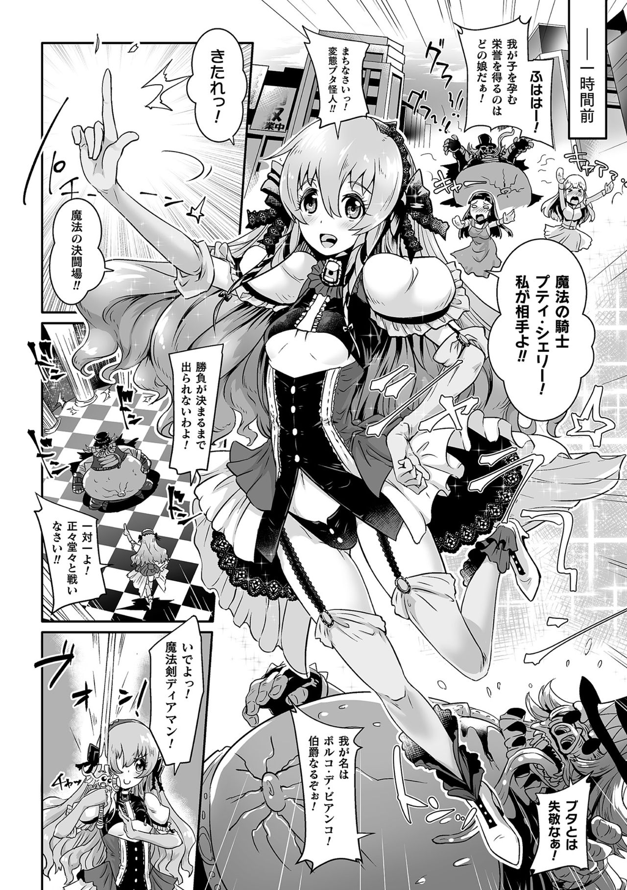 2D Comic Magazine Tairyou Nakadashi de Ranshi o Kanzen Houi Vol.1 page 20