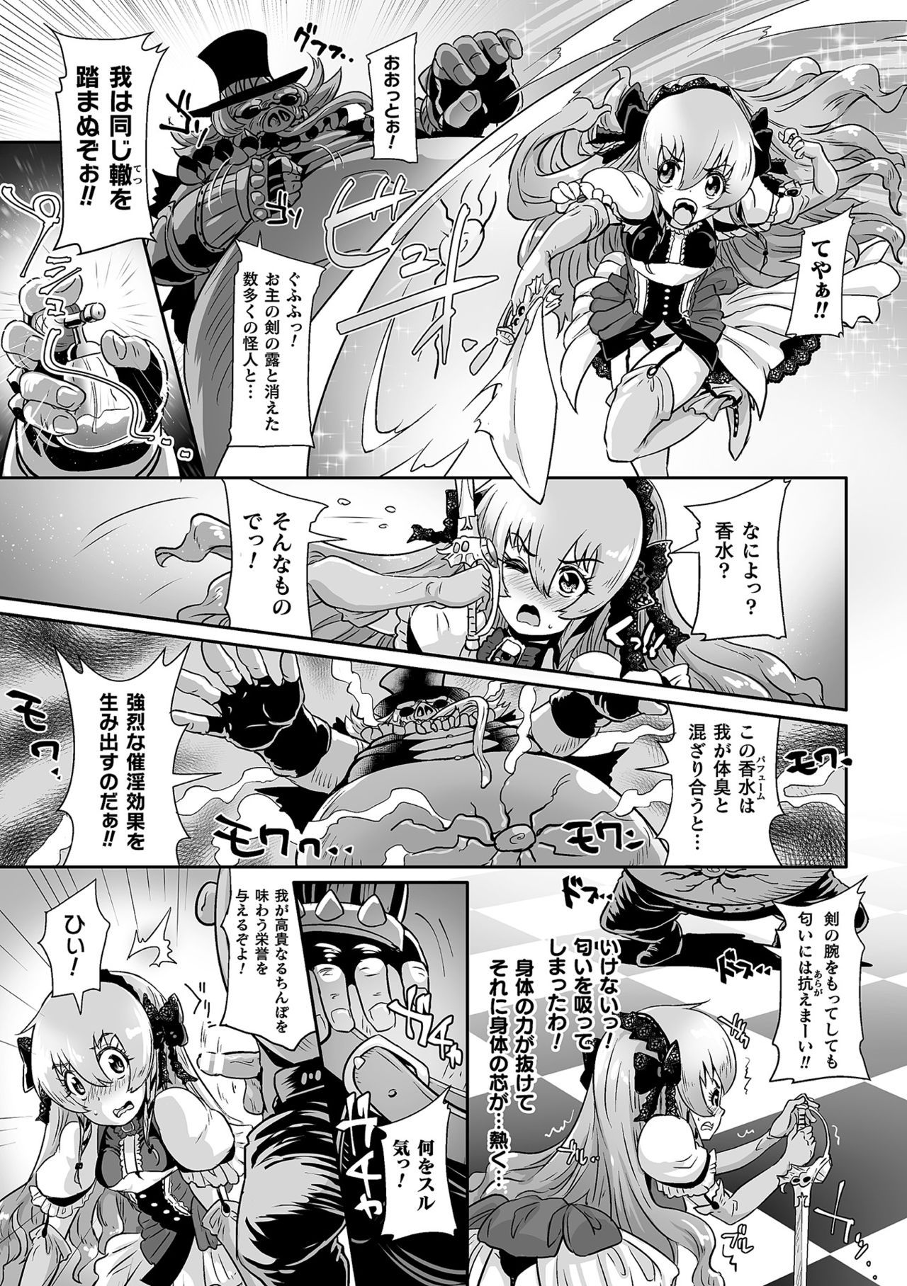 2D Comic Magazine Tairyou Nakadashi de Ranshi o Kanzen Houi Vol.1 page 21