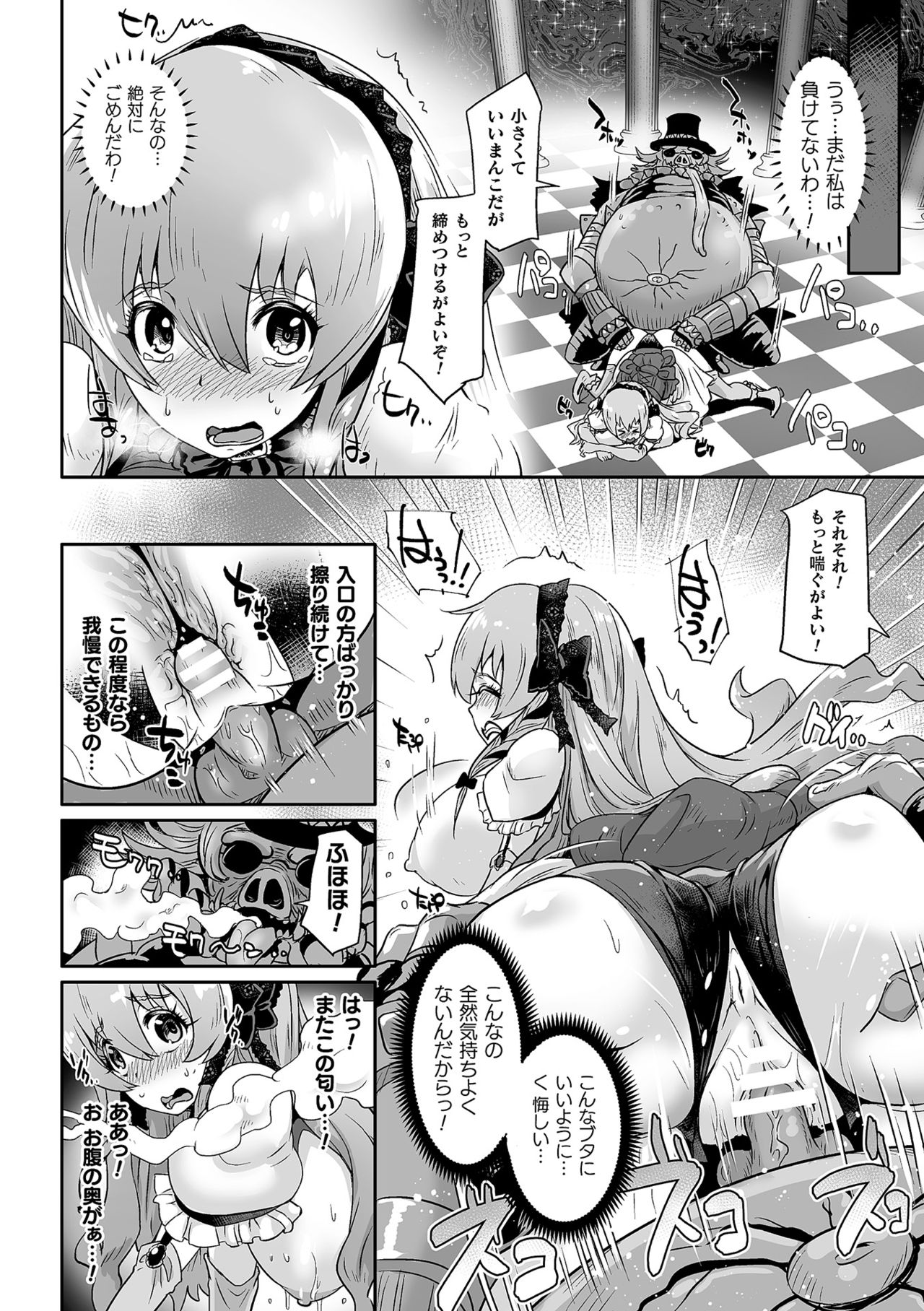2D Comic Magazine Tairyou Nakadashi de Ranshi o Kanzen Houi Vol.1 page 26