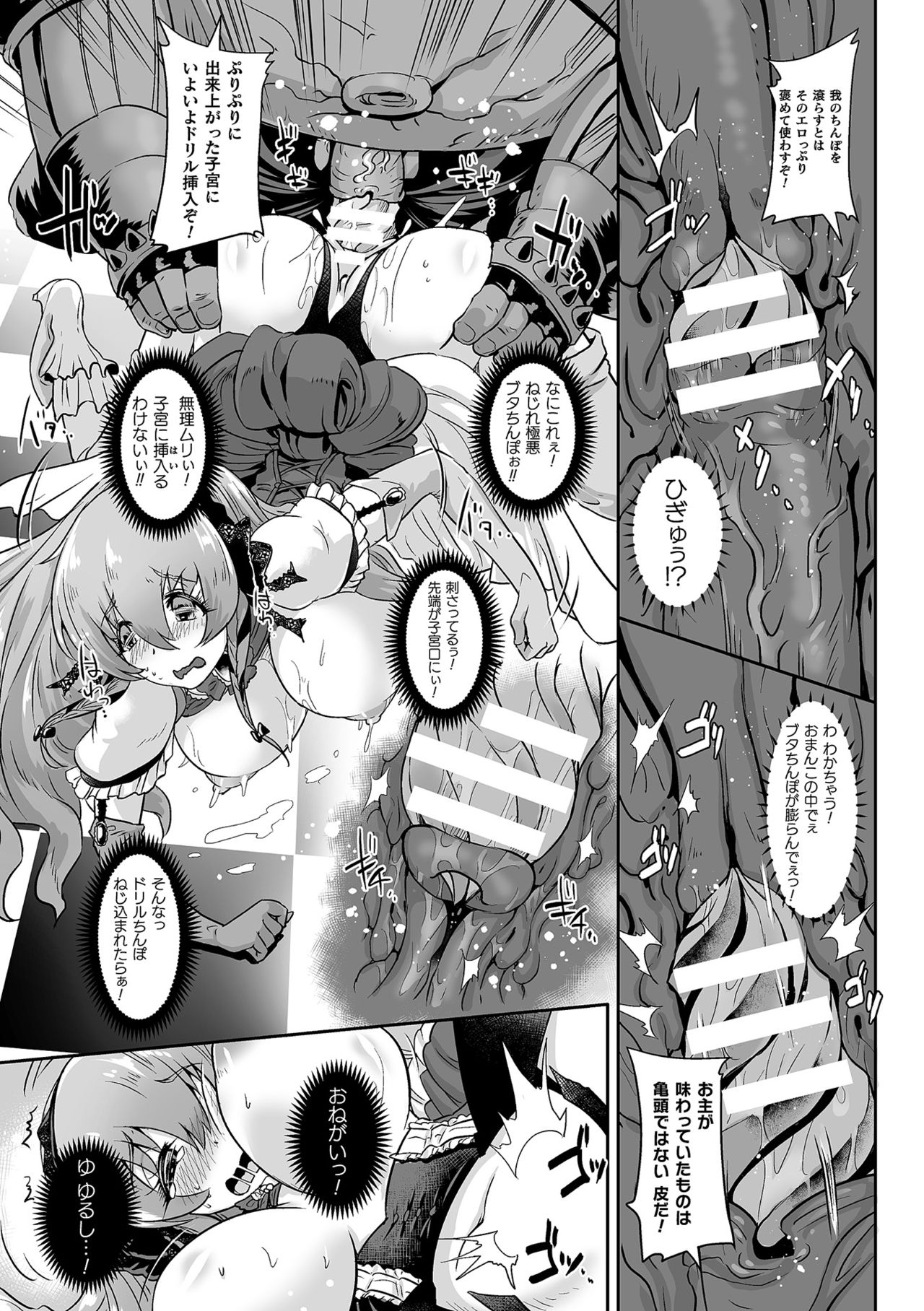 2D Comic Magazine Tairyou Nakadashi de Ranshi o Kanzen Houi Vol.1 page 31