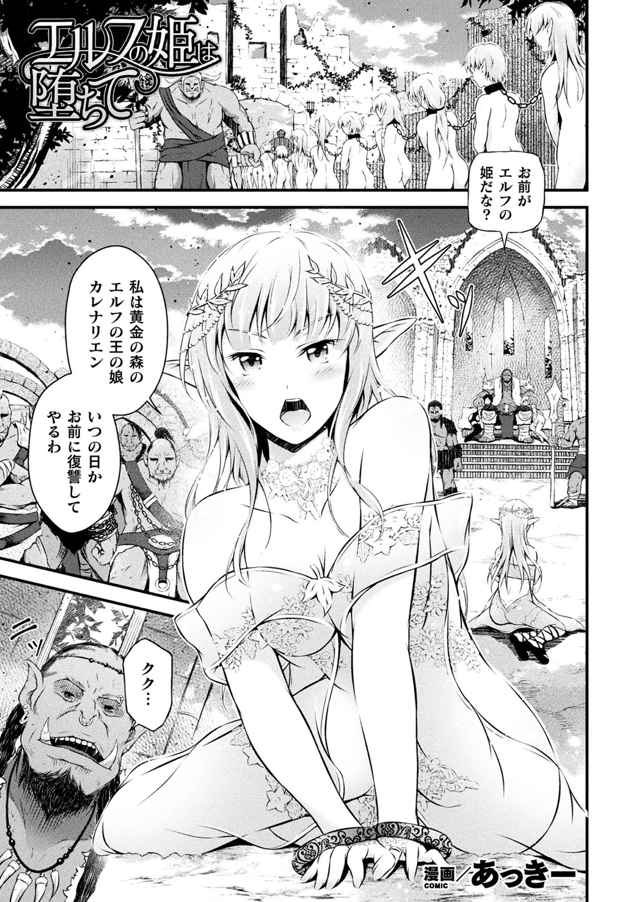 2D Comic Magazine Tairyou Nakadashi de Ranshi o Kanzen Houi Vol.1 page 39