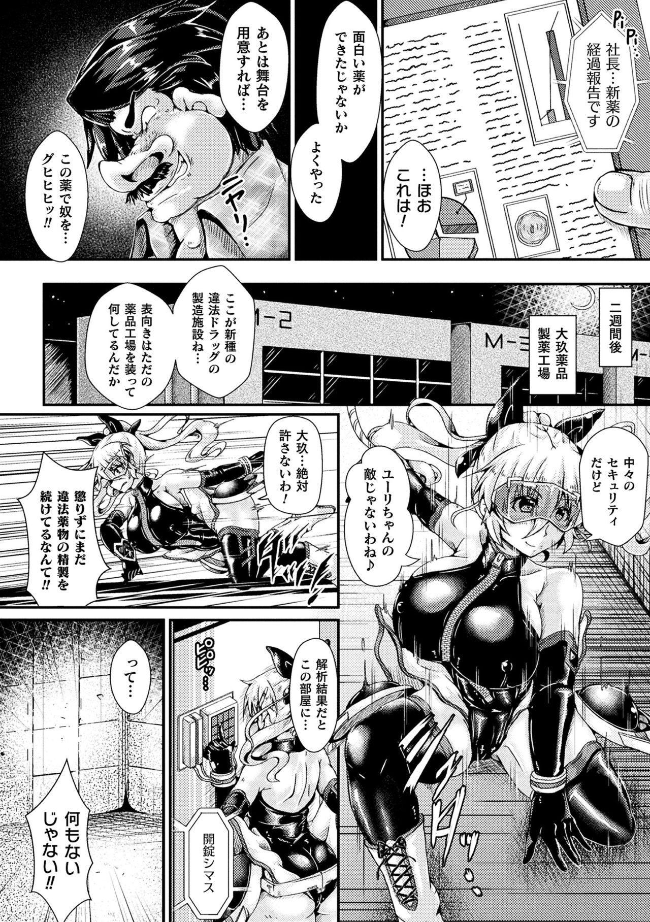 2D Comic Magazine Tairyou Nakadashi de Ranshi o Kanzen Houi Vol.1 page 4