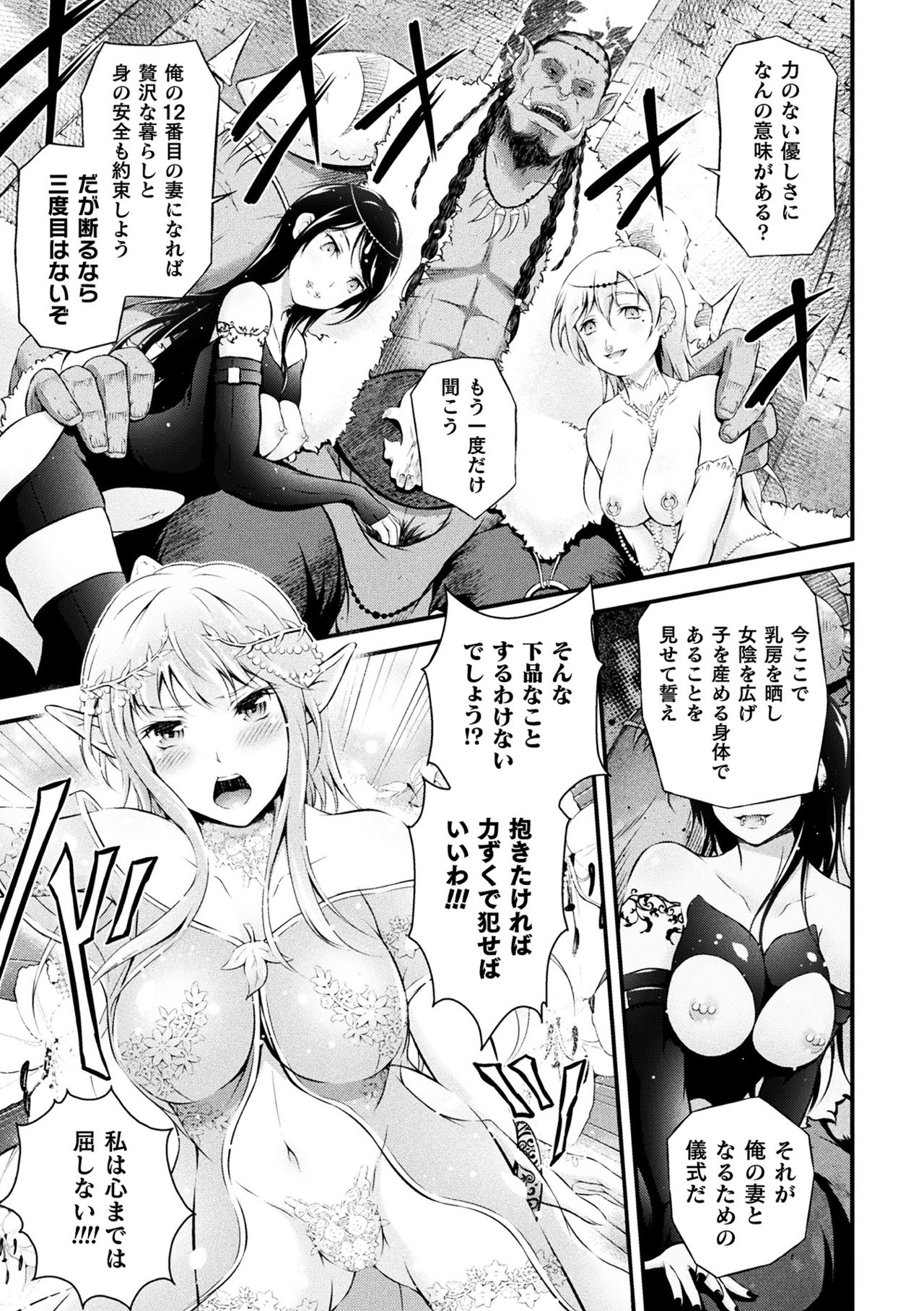2D Comic Magazine Tairyou Nakadashi de Ranshi o Kanzen Houi Vol.1 page 41