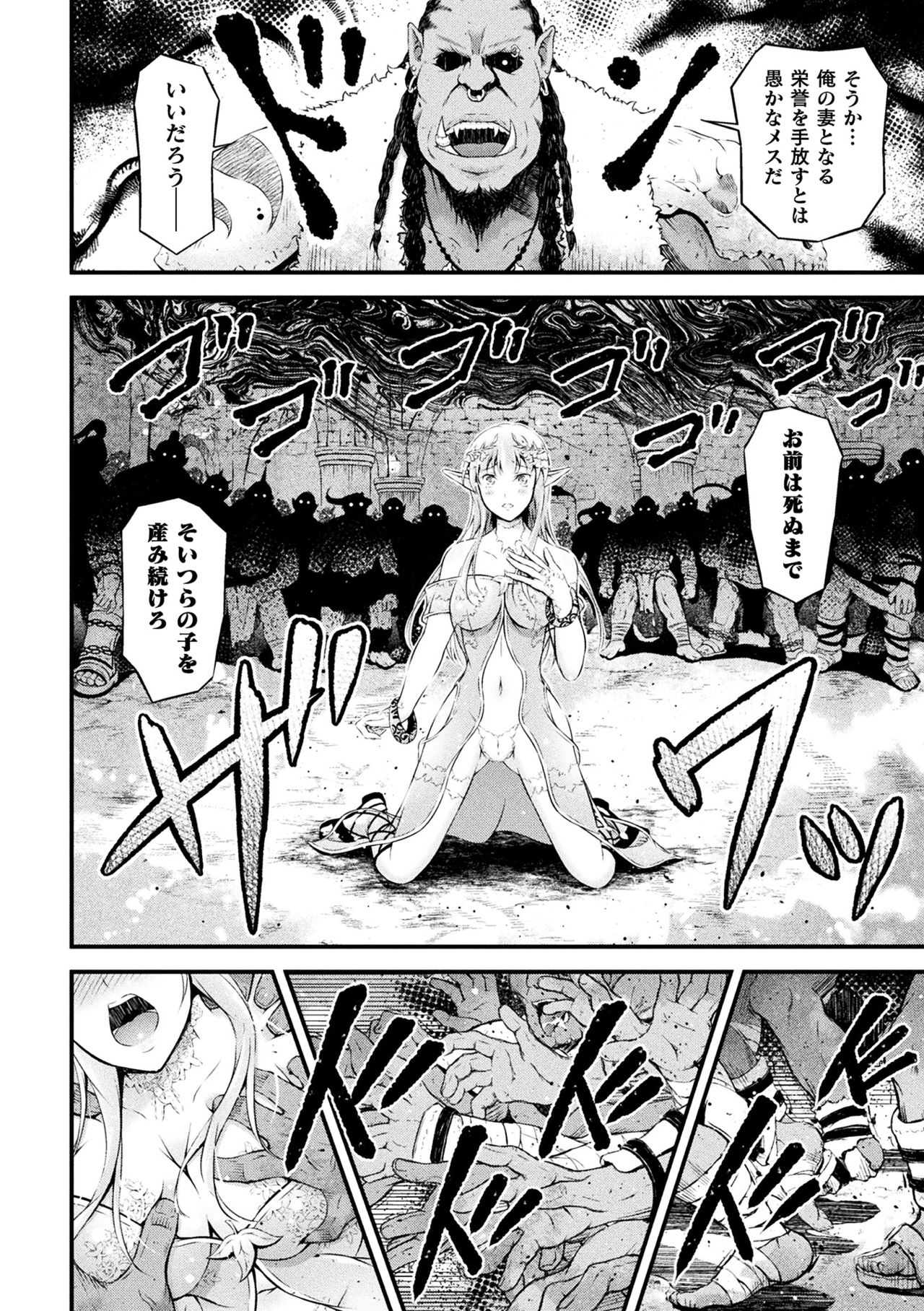 2D Comic Magazine Tairyou Nakadashi de Ranshi o Kanzen Houi Vol.1 page 42