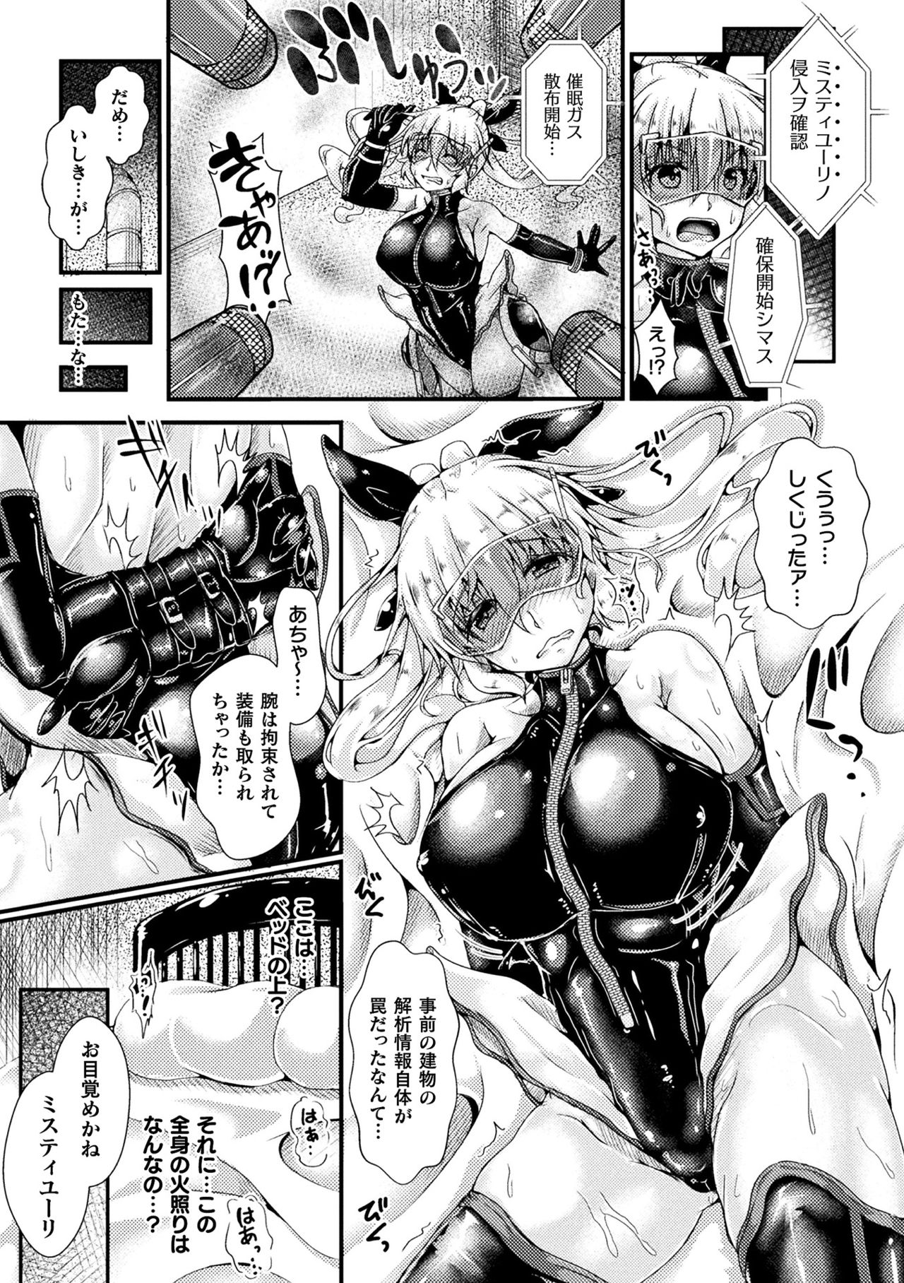 2D Comic Magazine Tairyou Nakadashi de Ranshi o Kanzen Houi Vol.1 page 5