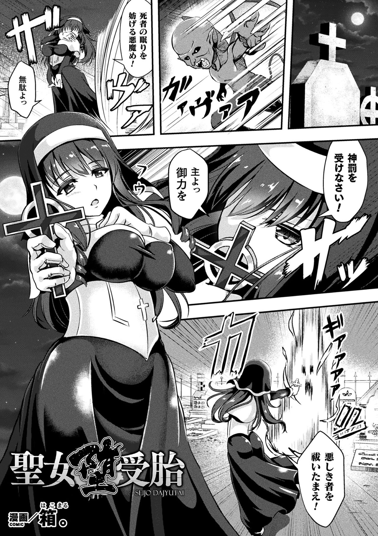 2D Comic Magazine Tairyou Nakadashi de Ranshi o Kanzen Houi Vol.1 page 59