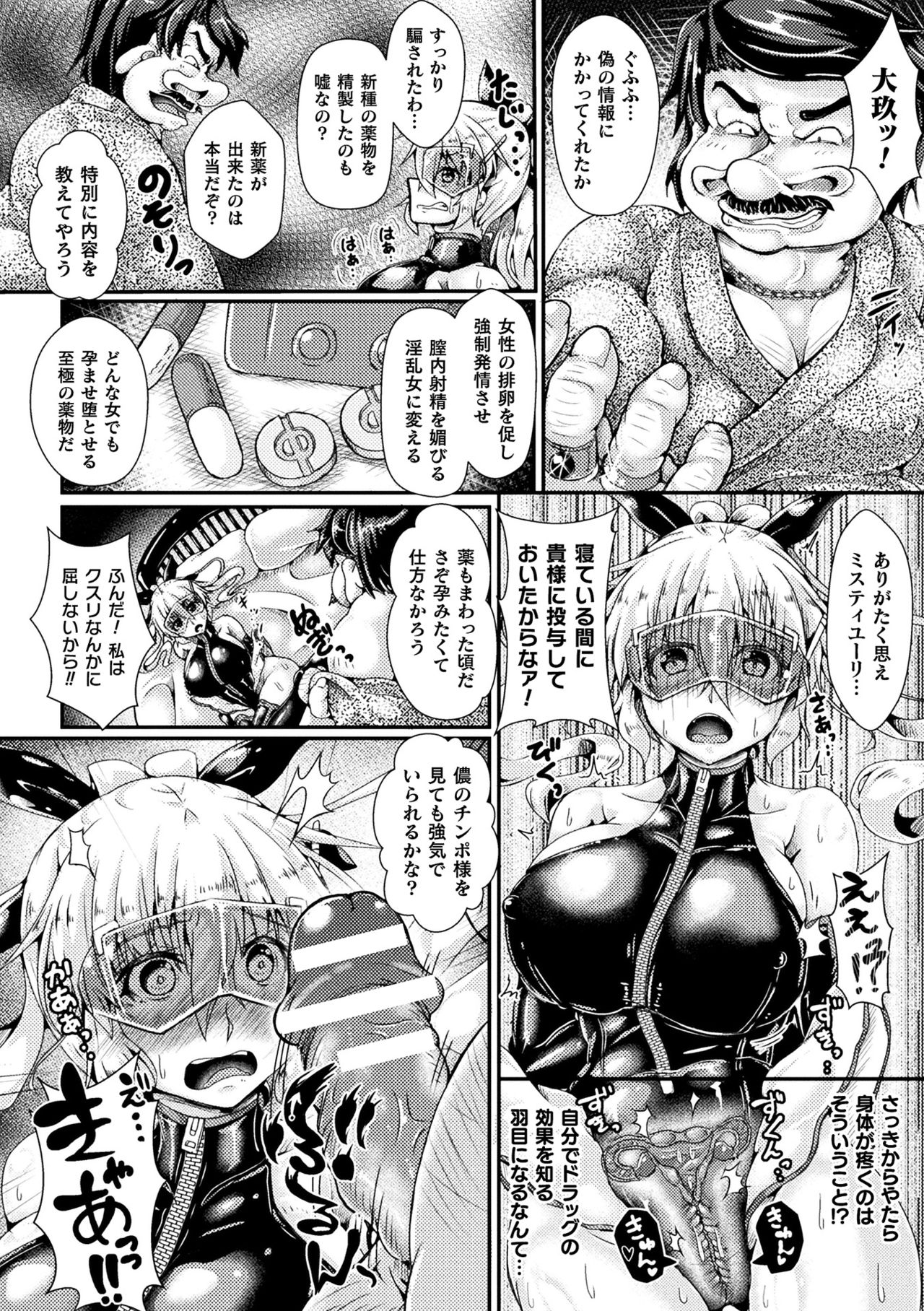 2D Comic Magazine Tairyou Nakadashi de Ranshi o Kanzen Houi Vol.1 page 6