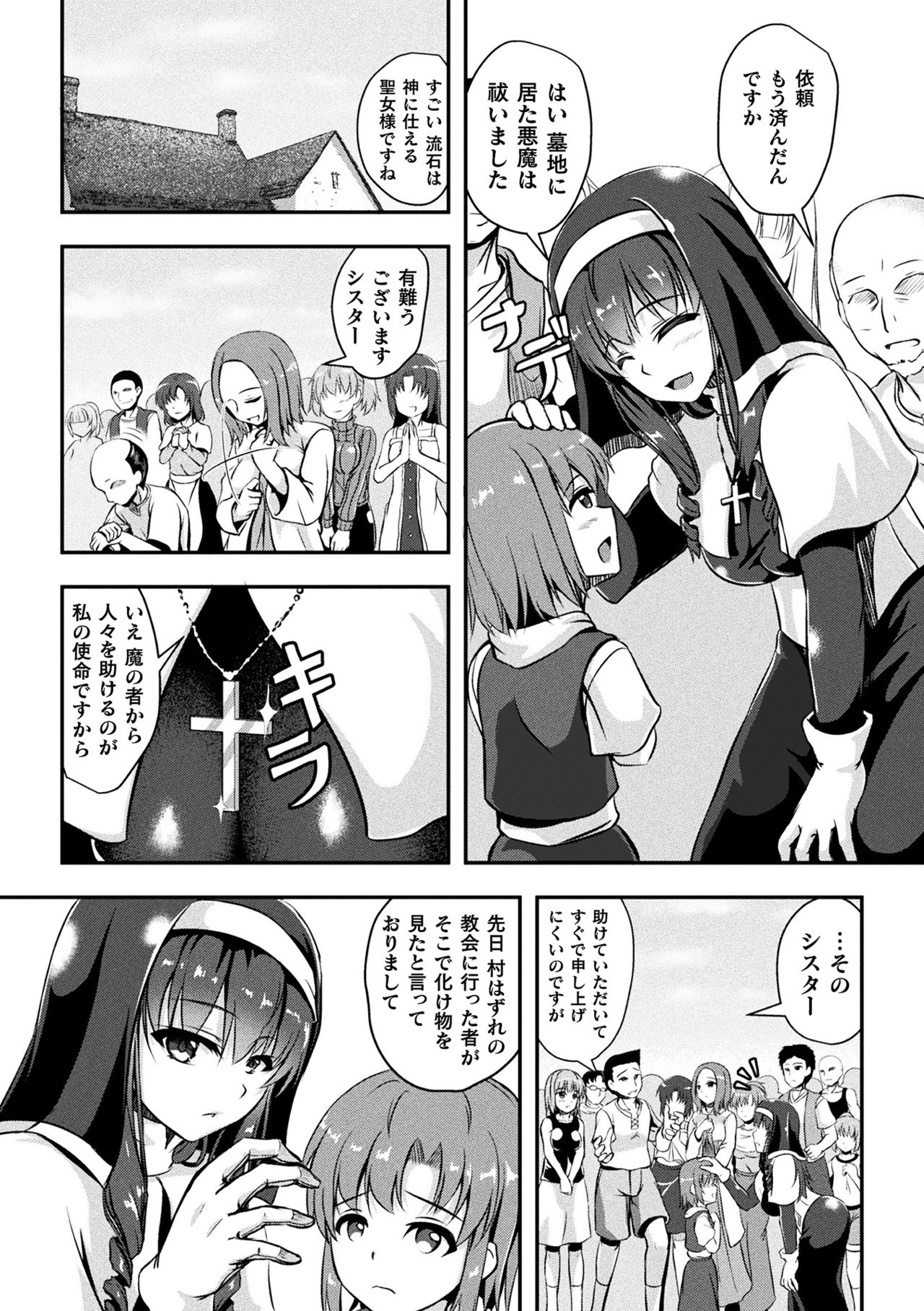 2D Comic Magazine Tairyou Nakadashi de Ranshi o Kanzen Houi Vol.1 page 60