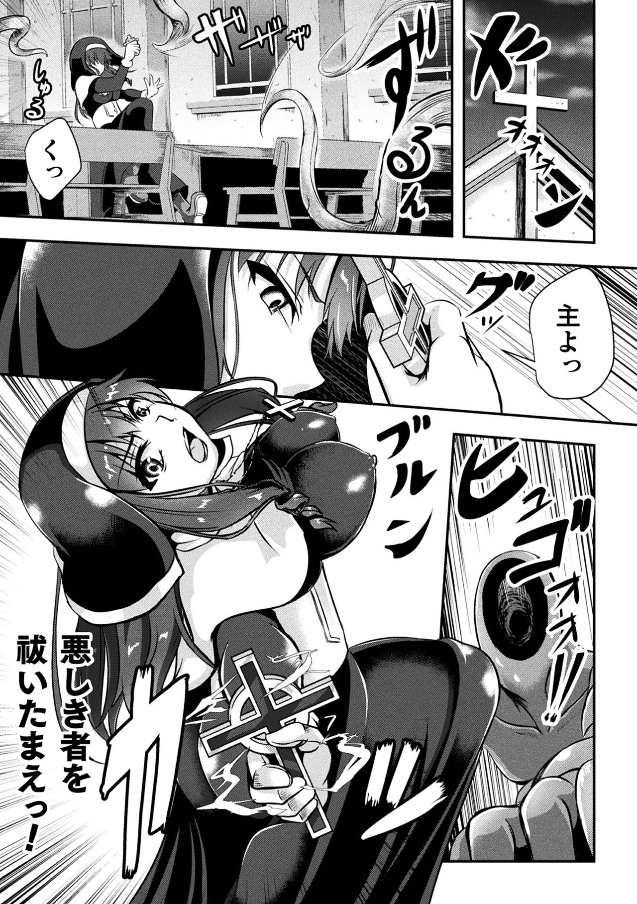 2D Comic Magazine Tairyou Nakadashi de Ranshi o Kanzen Houi Vol.1 page 61