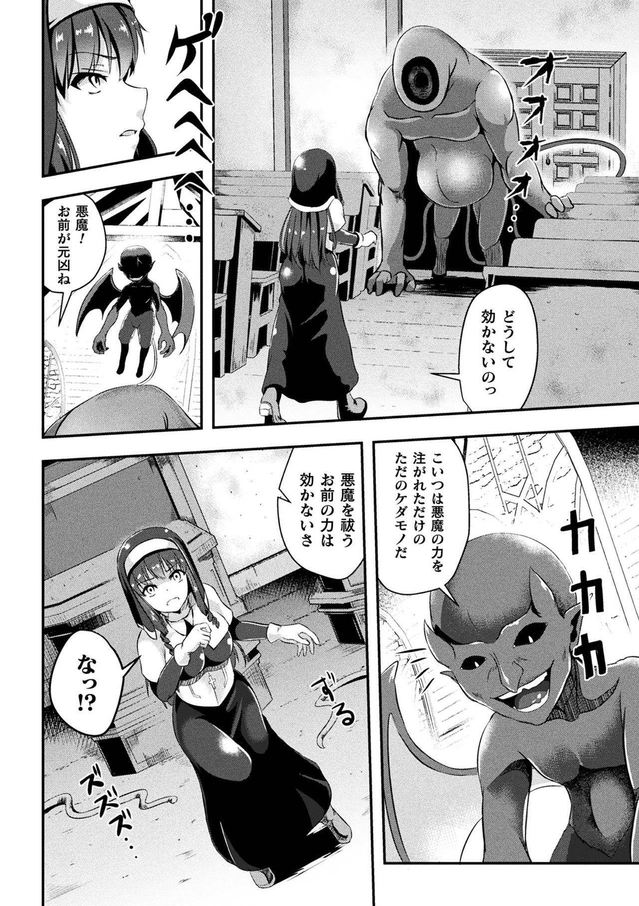 2D Comic Magazine Tairyou Nakadashi de Ranshi o Kanzen Houi Vol.1 page 62