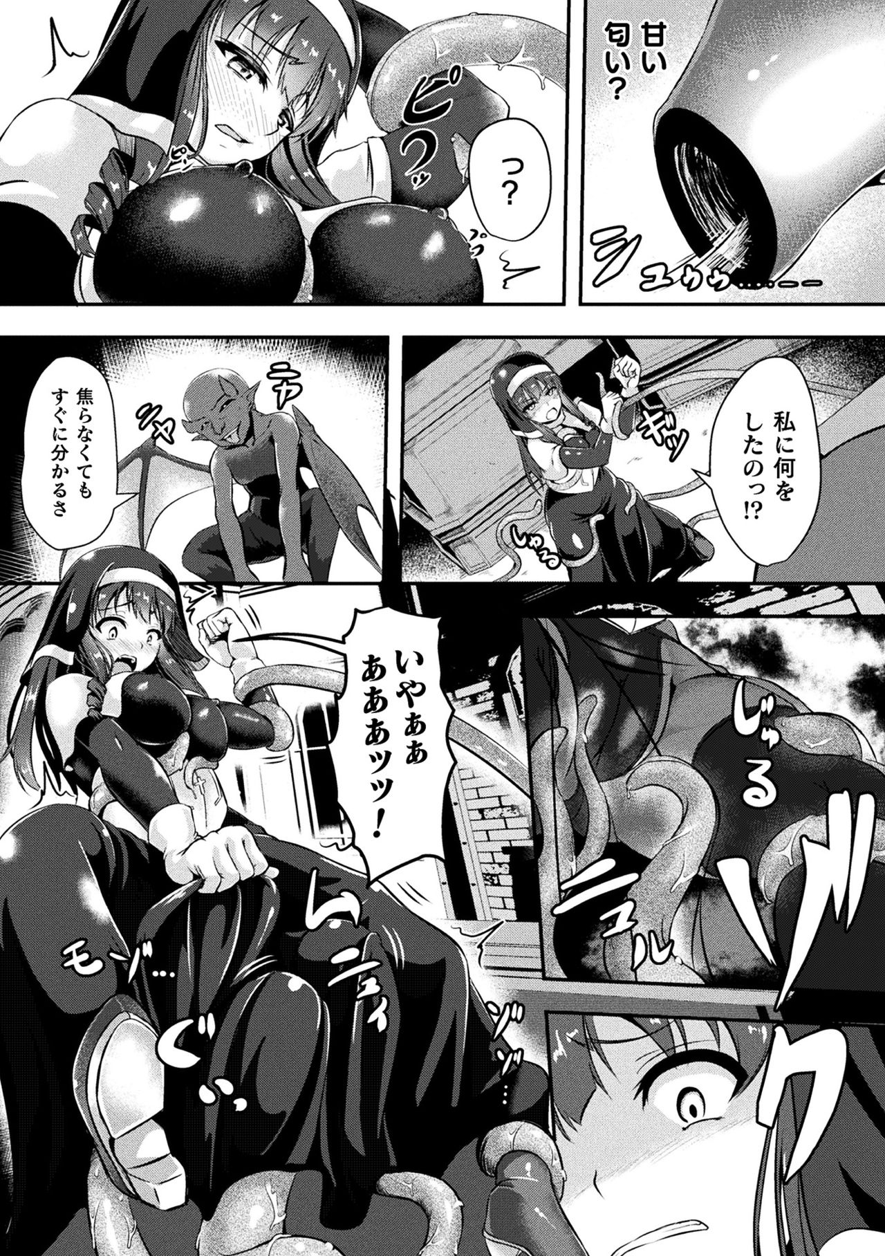 2D Comic Magazine Tairyou Nakadashi de Ranshi o Kanzen Houi Vol.1 page 64