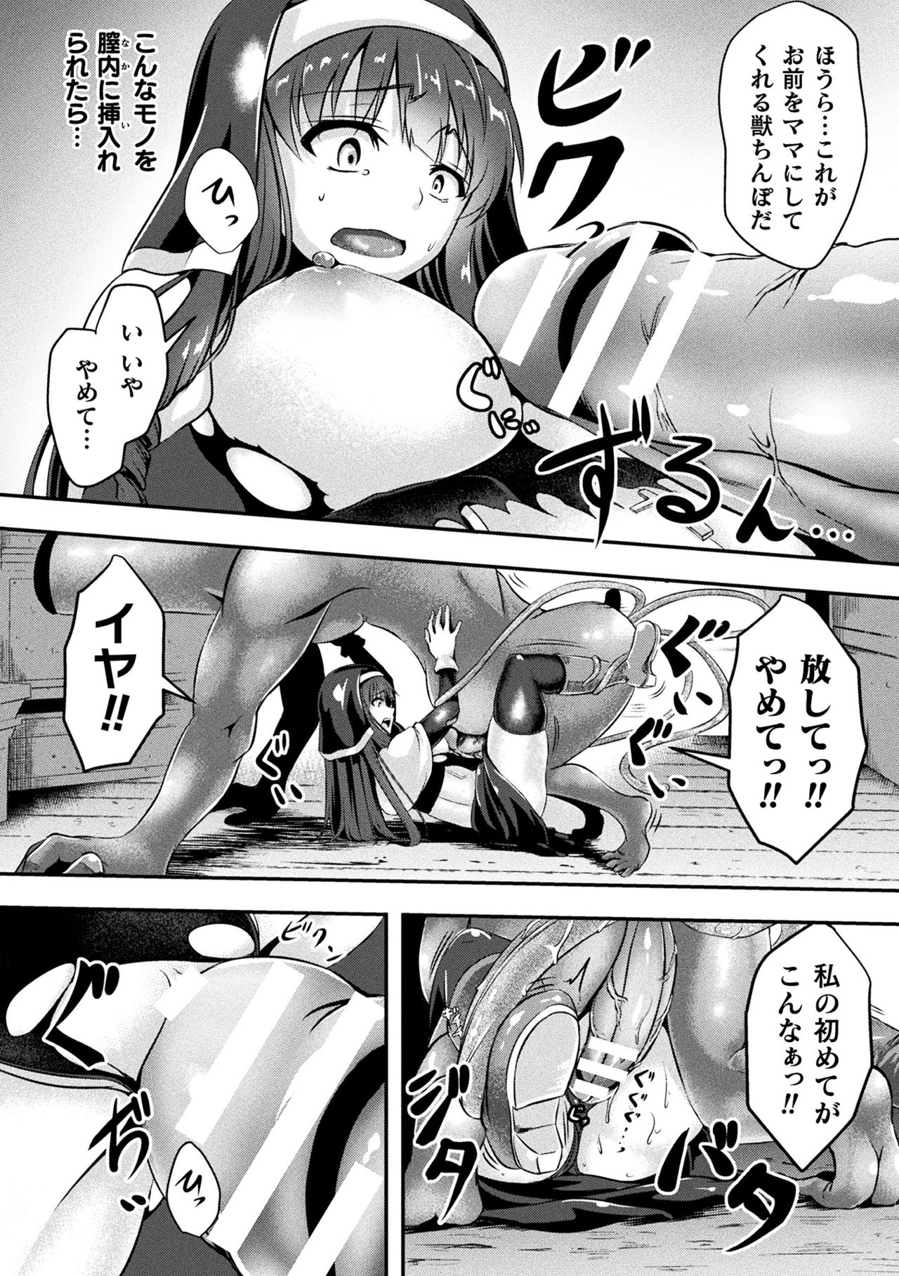 2D Comic Magazine Tairyou Nakadashi de Ranshi o Kanzen Houi Vol.1 page 68