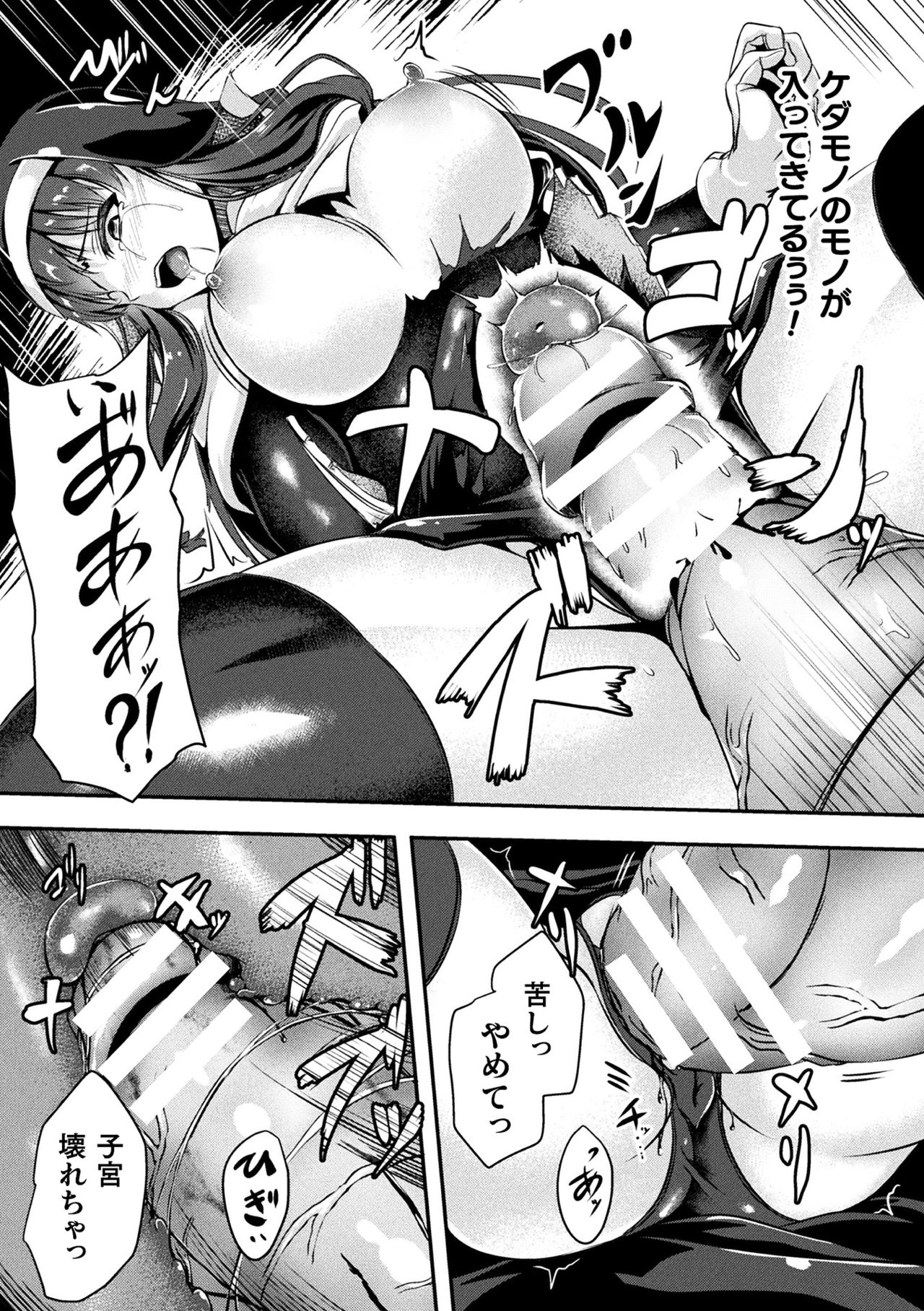 2D Comic Magazine Tairyou Nakadashi de Ranshi o Kanzen Houi Vol.1 page 69