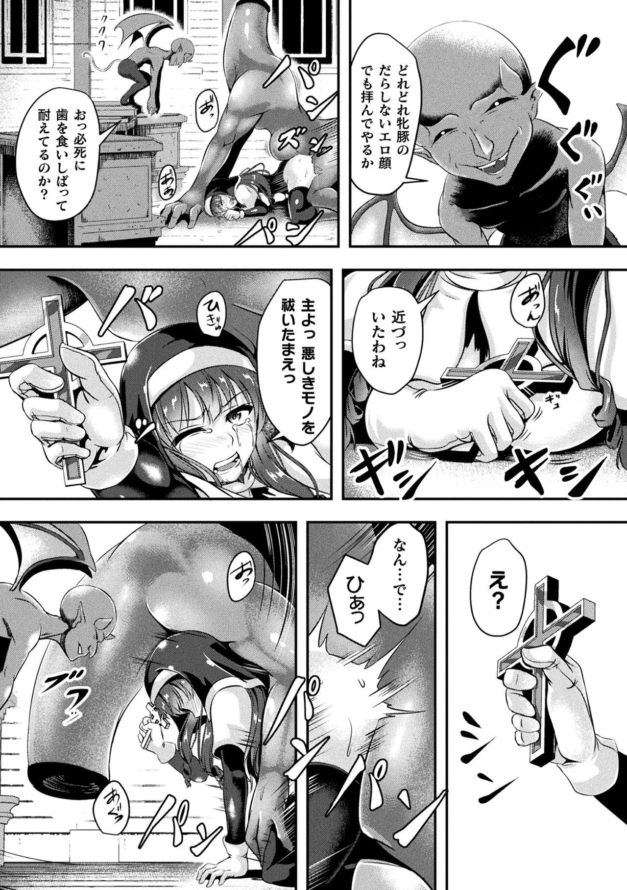 2D Comic Magazine Tairyou Nakadashi de Ranshi o Kanzen Houi Vol.1 page 72
