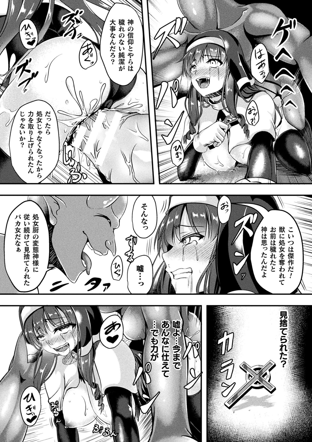 2D Comic Magazine Tairyou Nakadashi de Ranshi o Kanzen Houi Vol.1 page 73