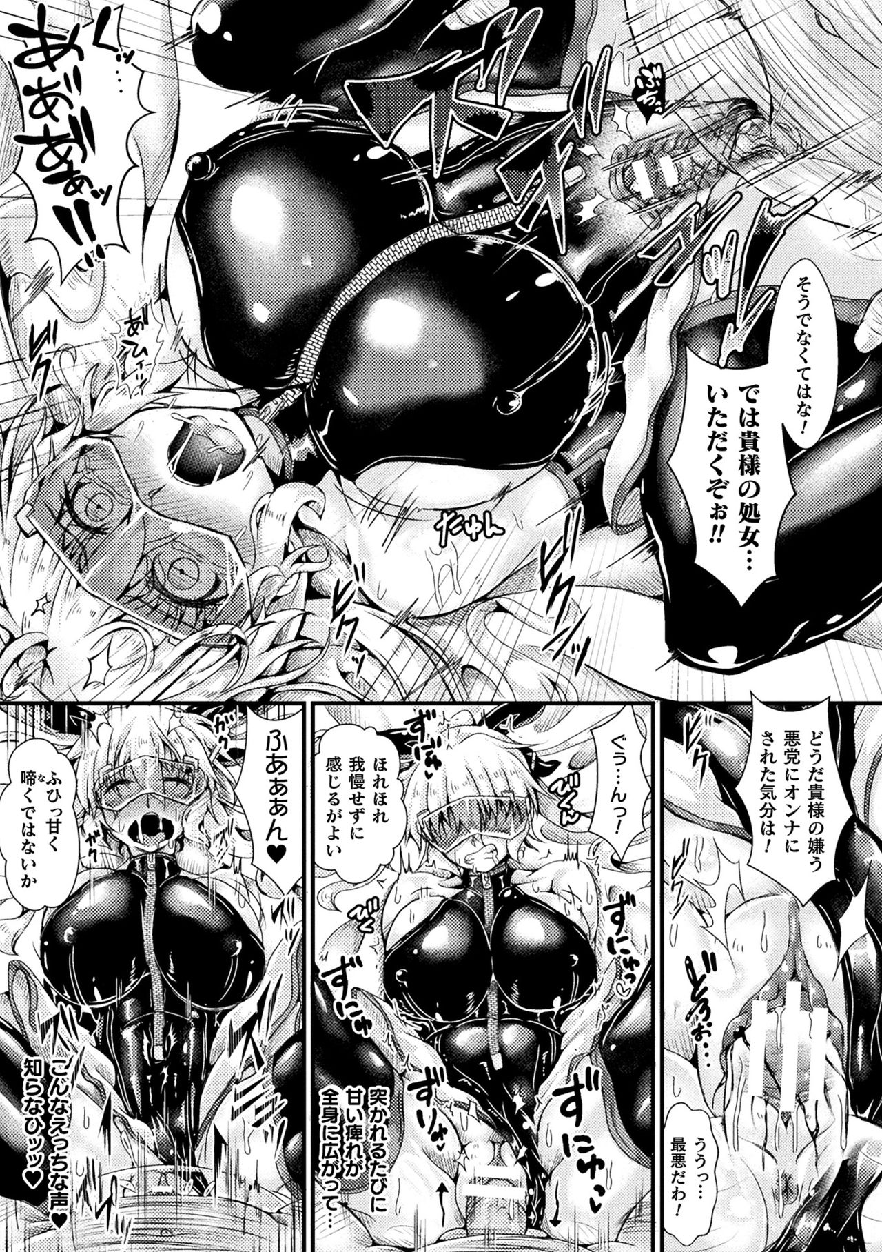 2D Comic Magazine Tairyou Nakadashi de Ranshi o Kanzen Houi Vol.1 page 9