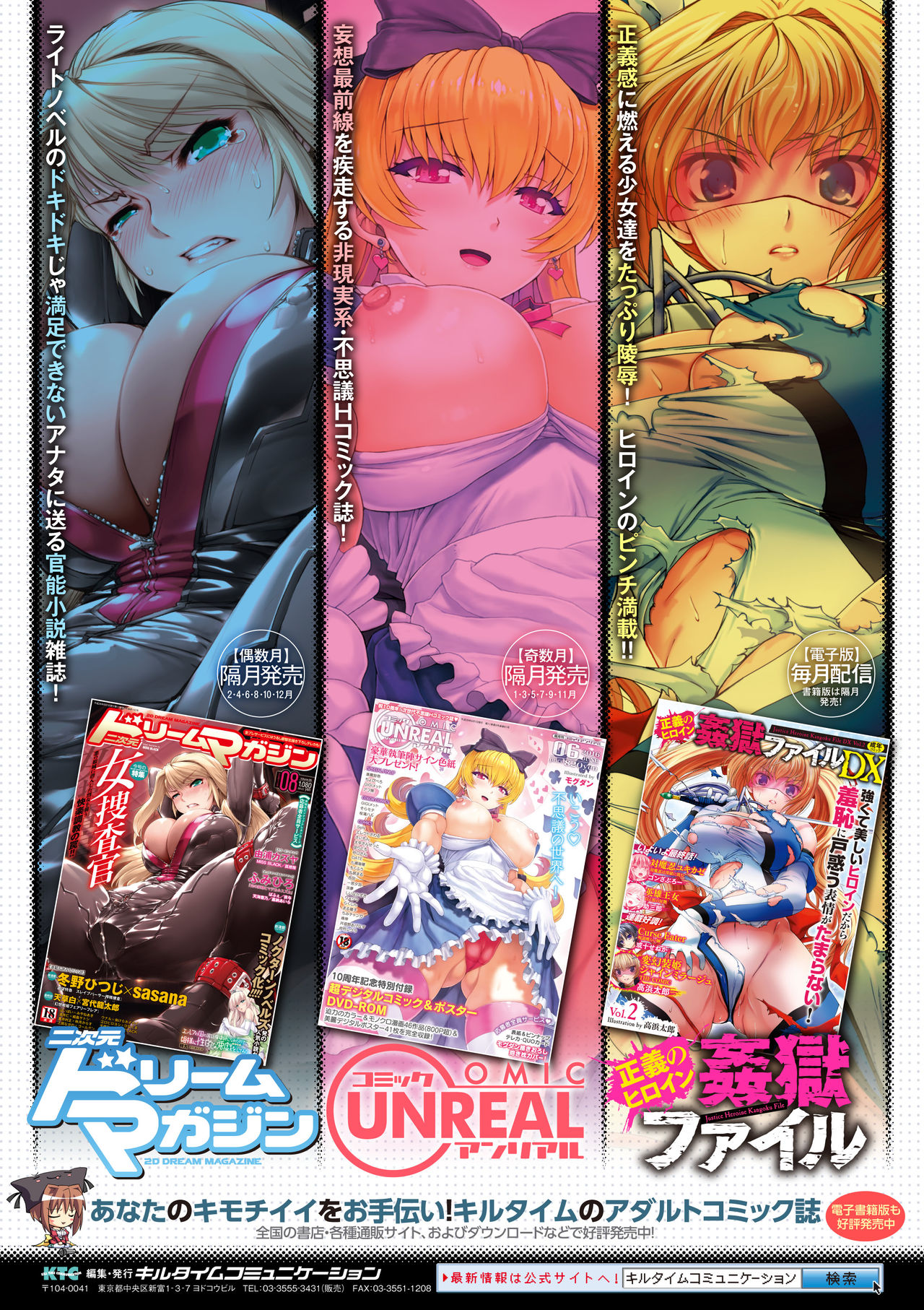 2D Comic Magazine Tenshi ni Ochiru Akuma-tachi Vol. 1 Ch. 1-2 page 47