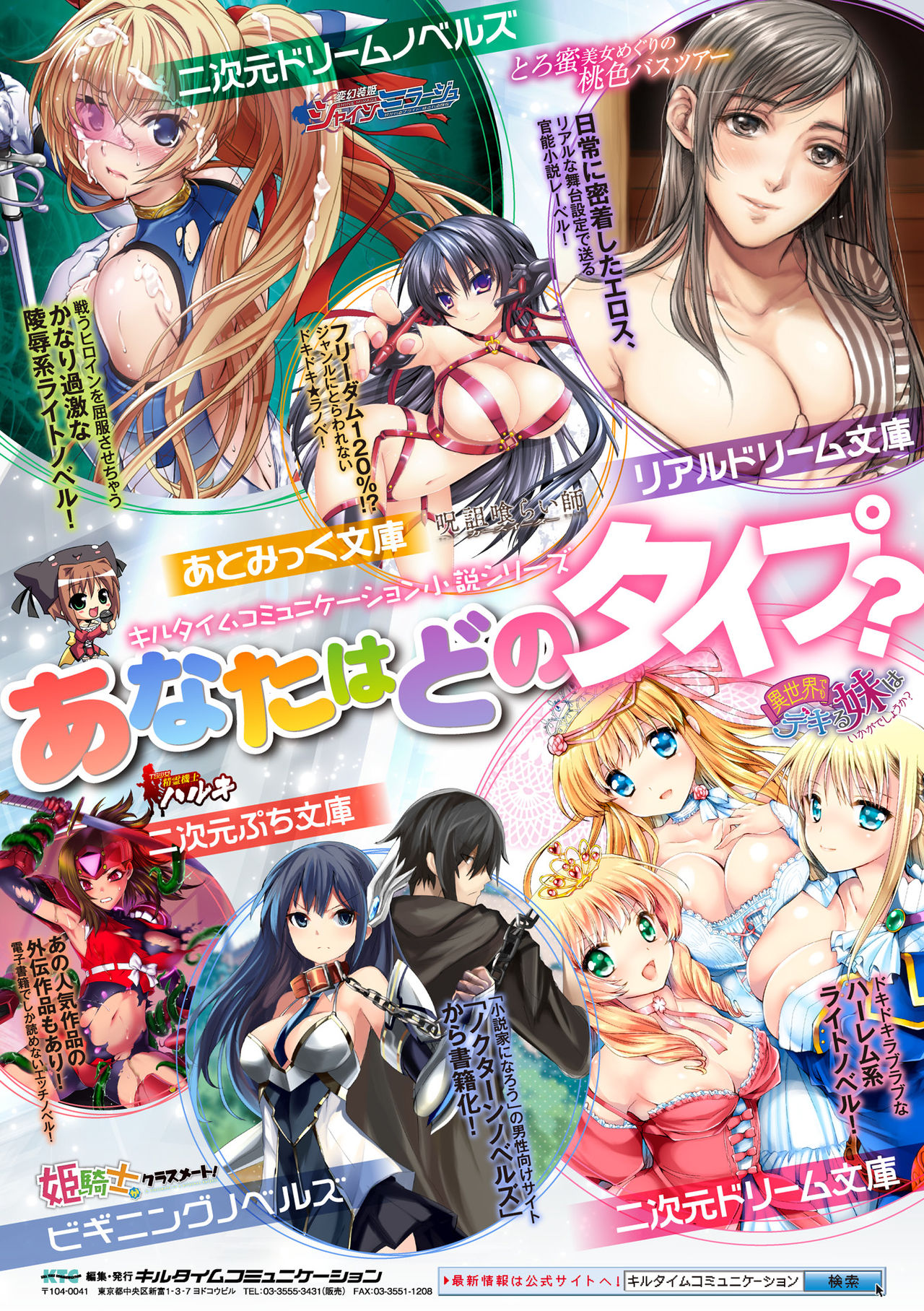 2D Comic Magazine Tenshi ni Ochiru Akuma-tachi Vol. 1 Ch. 1-2 page 48