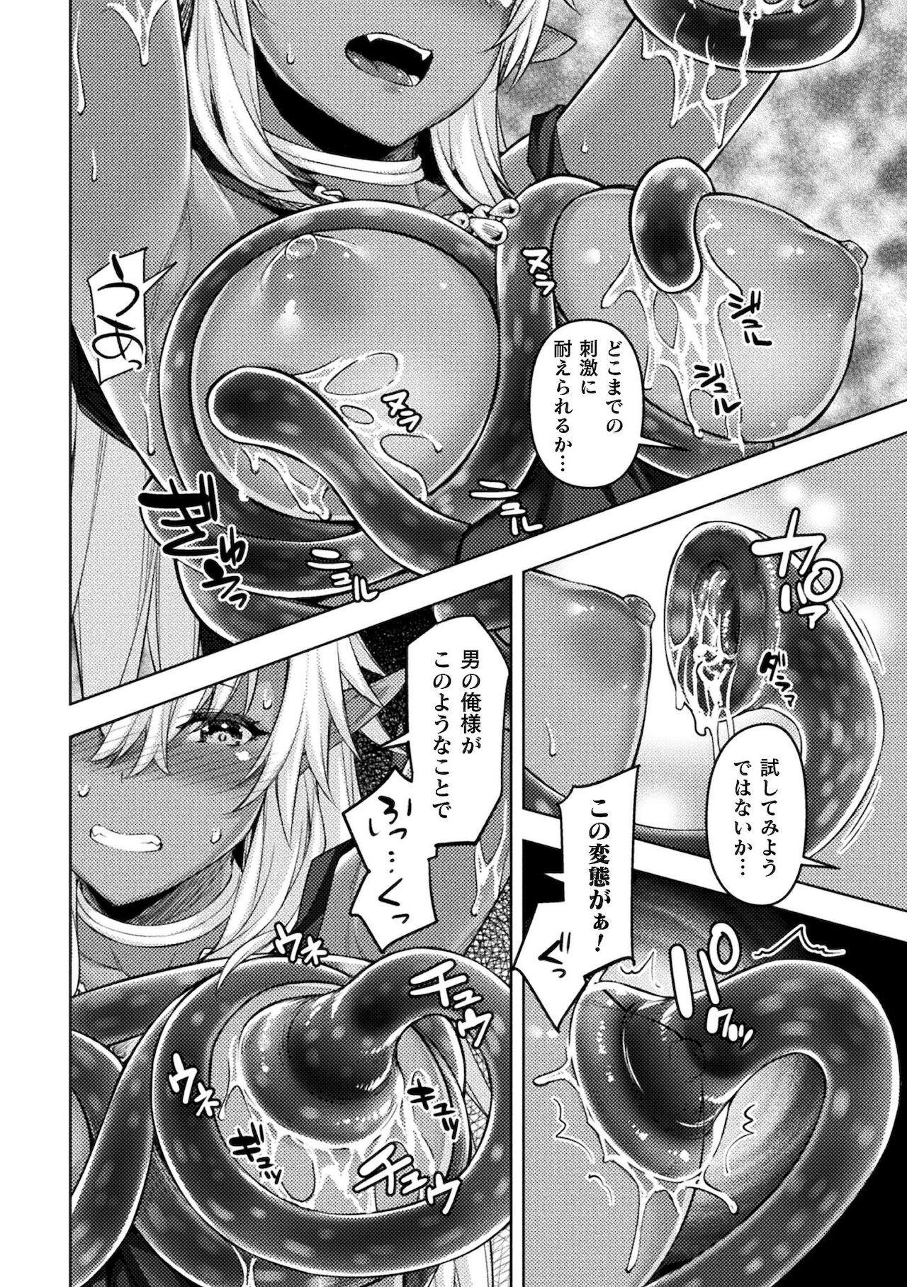 2D Comic Magazine TS Ishukan Haramase Nyotaika shita Ore-tachi ga Ishu no Ko o Shukusu made Vol. 2 page 10