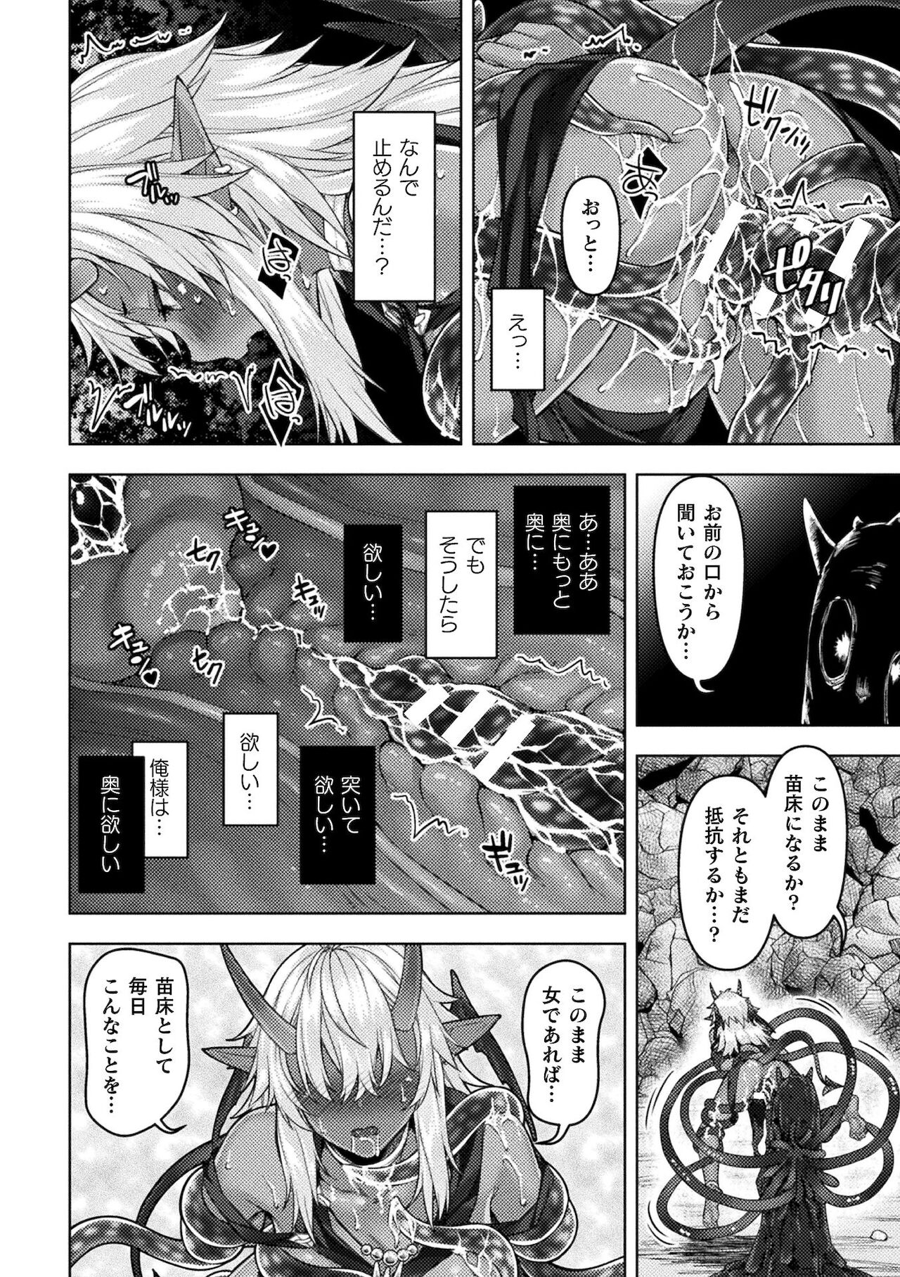 2D Comic Magazine TS Ishukan Haramase Nyotaika shita Ore-tachi ga Ishu no Ko o Shukusu made Vol. 2 page 24