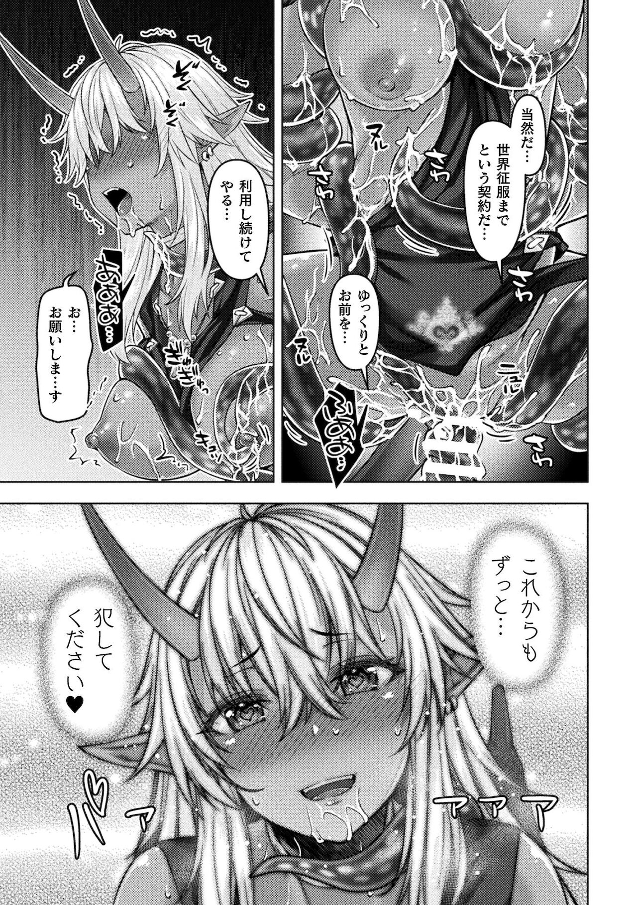 2D Comic Magazine TS Ishukan Haramase Nyotaika shita Ore-tachi ga Ishu no Ko o Shukusu made Vol. 2 page 25