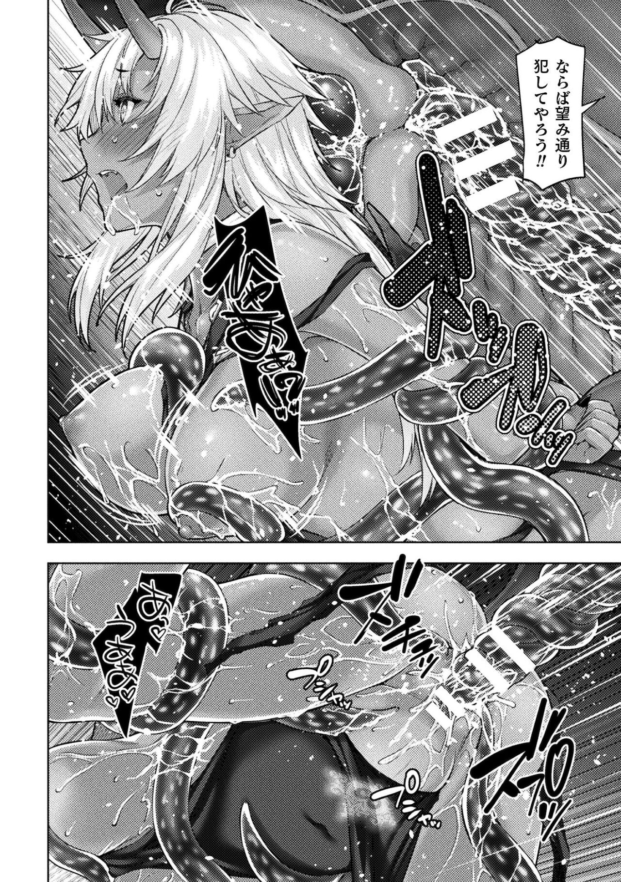 2D Comic Magazine TS Ishukan Haramase Nyotaika shita Ore-tachi ga Ishu no Ko o Shukusu made Vol. 2 page 26