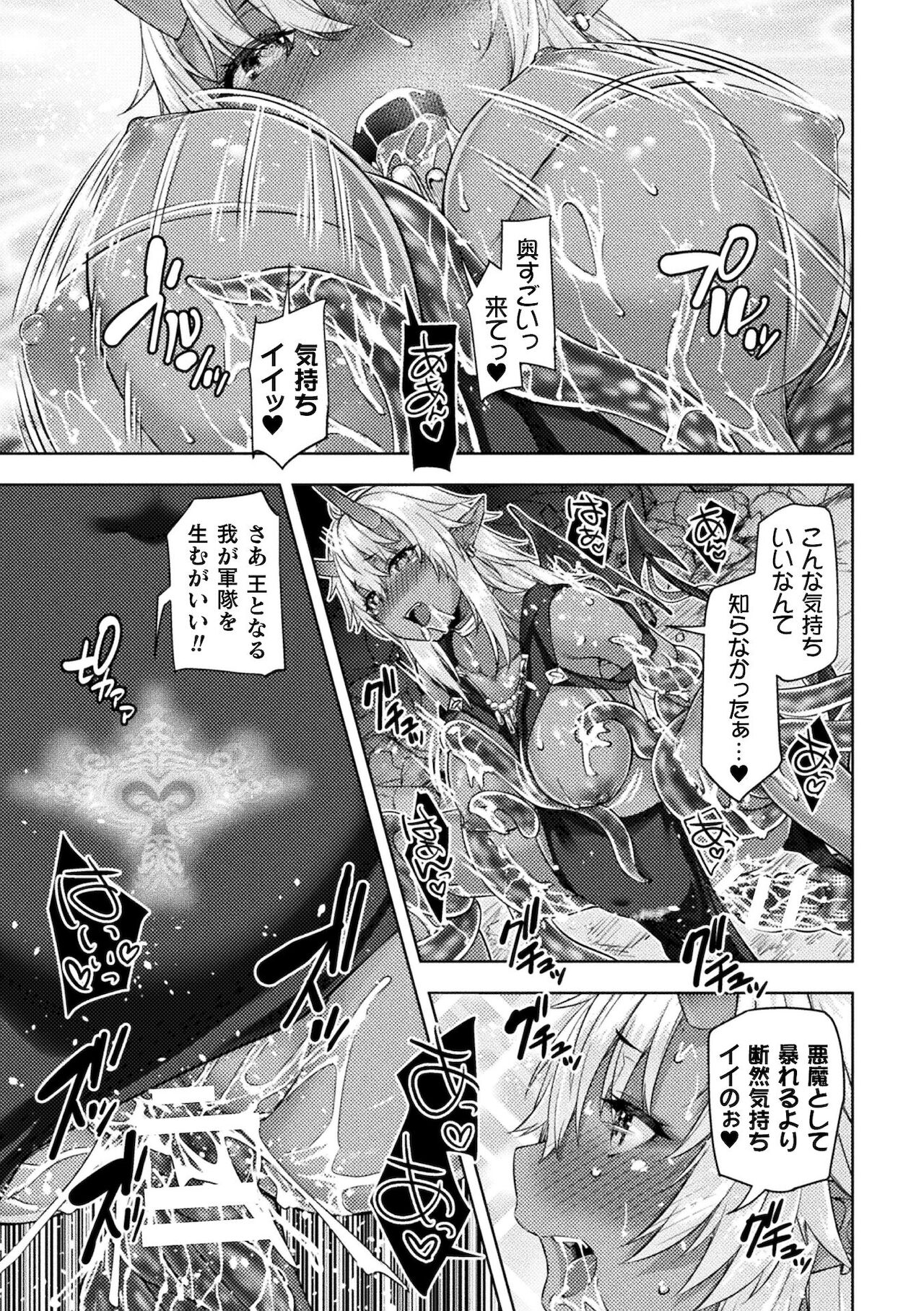 2D Comic Magazine TS Ishukan Haramase Nyotaika shita Ore-tachi ga Ishu no Ko o Shukusu made Vol. 2 page 27