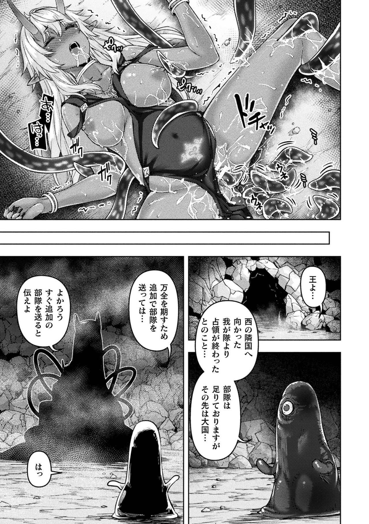 2D Comic Magazine TS Ishukan Haramase Nyotaika shita Ore-tachi ga Ishu no Ko o Shukusu made Vol. 2 page 29