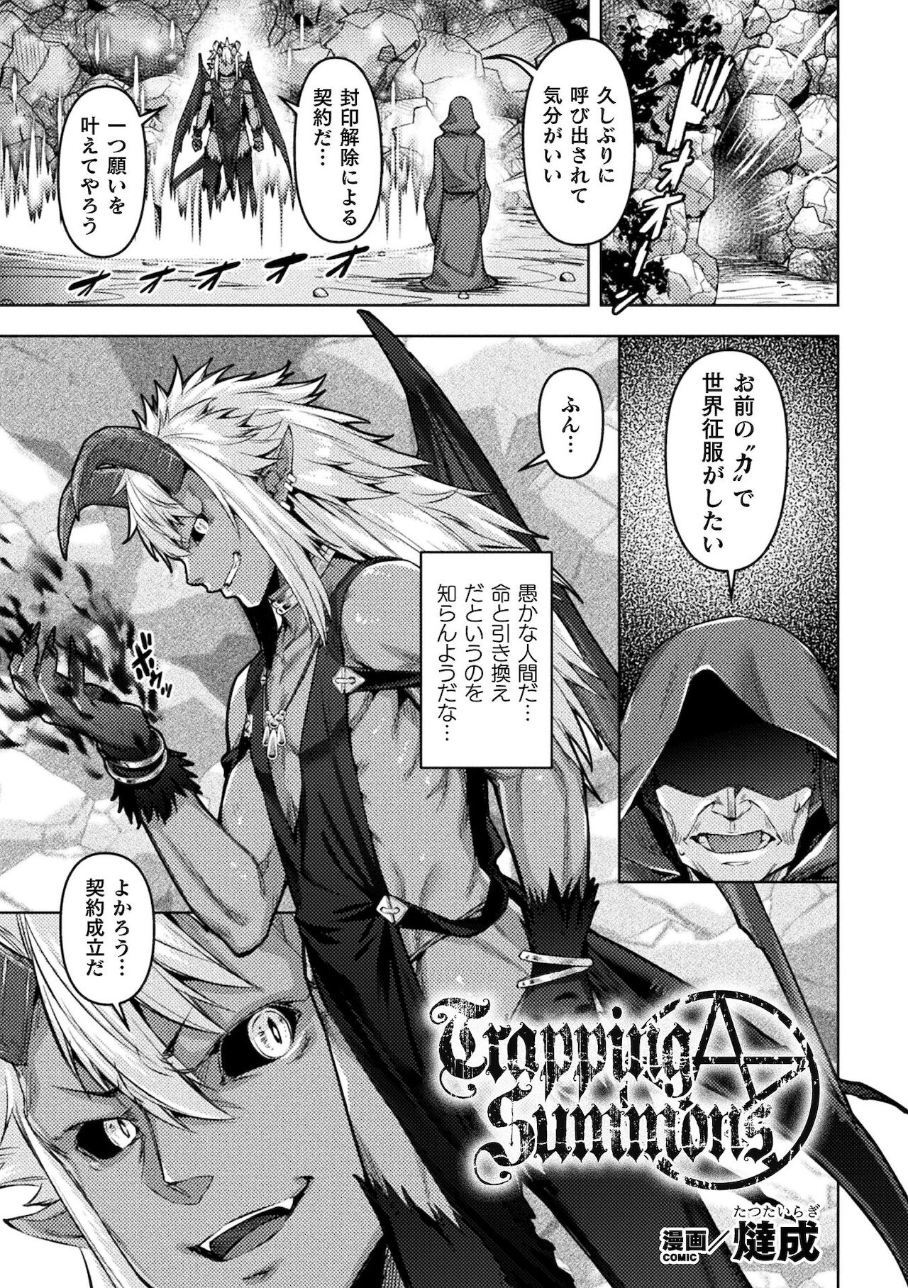 2D Comic Magazine TS Ishukan Haramase Nyotaika shita Ore-tachi ga Ishu no Ko o Shukusu made Vol. 2 page 3
