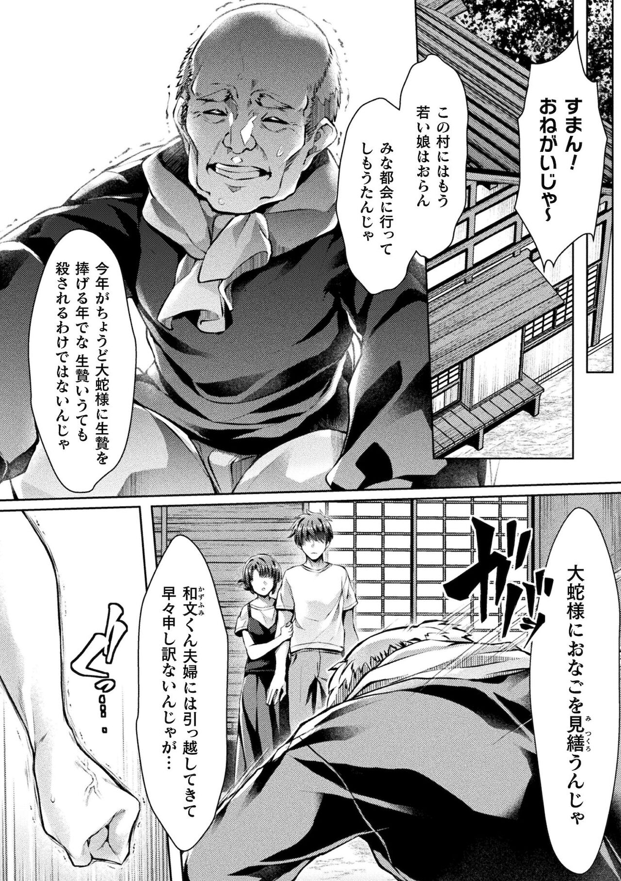 2D Comic Magazine TS Ishukan Haramase Nyotaika shita Ore-tachi ga Ishu no Ko o Shukusu made Vol. 2 page 32
