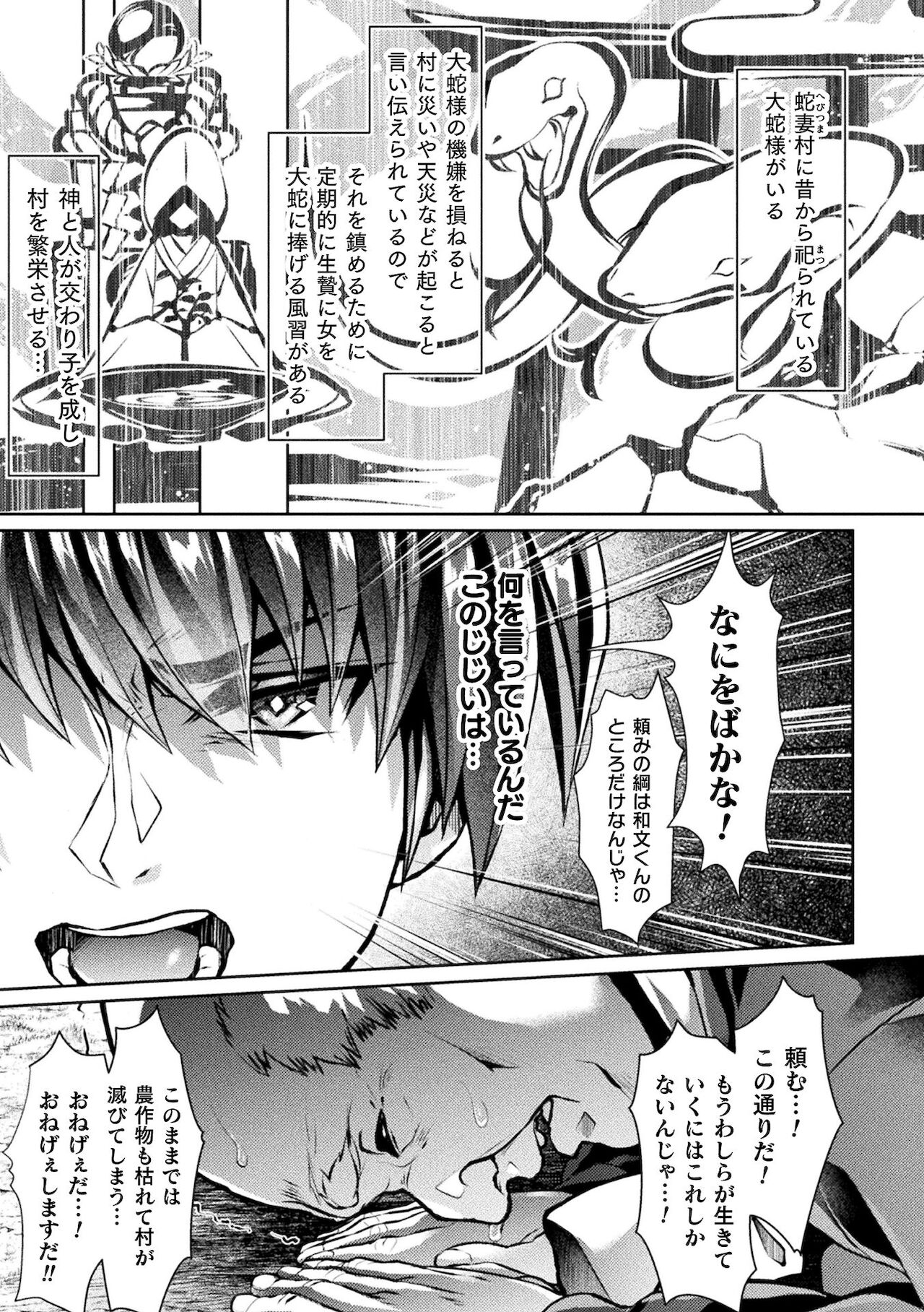 2D Comic Magazine TS Ishukan Haramase Nyotaika shita Ore-tachi ga Ishu no Ko o Shukusu made Vol. 2 page 33