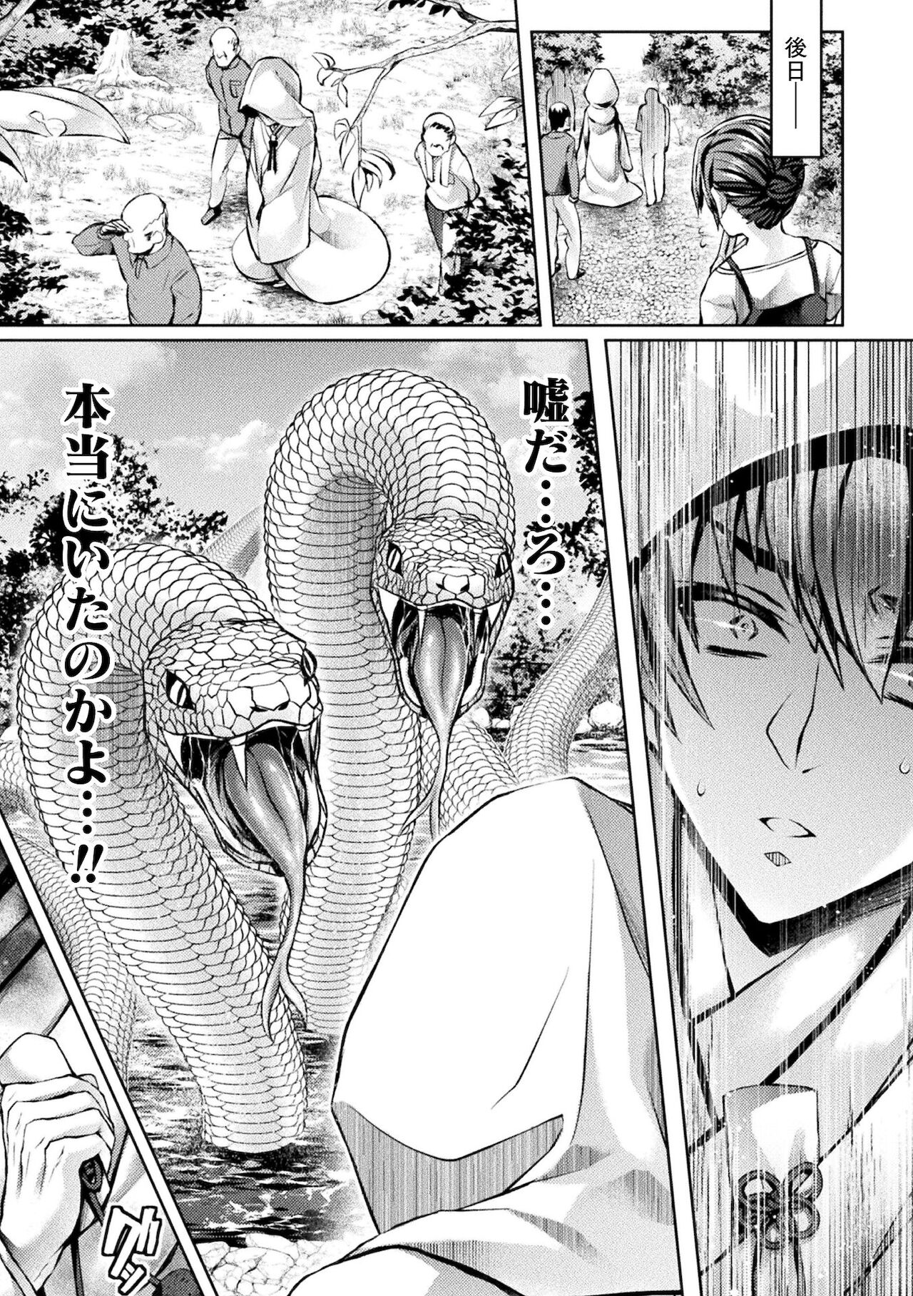 2D Comic Magazine TS Ishukan Haramase Nyotaika shita Ore-tachi ga Ishu no Ko o Shukusu made Vol. 2 page 35