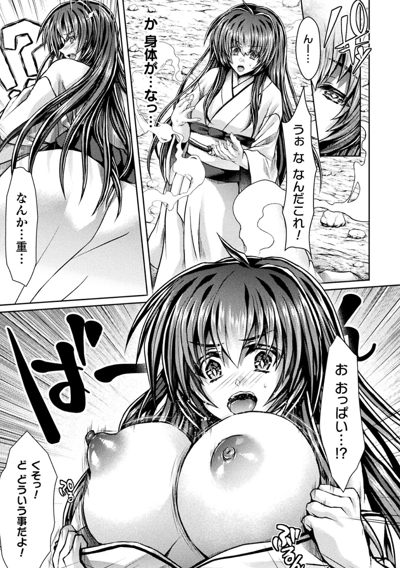 2D Comic Magazine TS Ishukan Haramase Nyotaika shita Ore-tachi ga Ishu no Ko o Shukusu made Vol. 2 page 37