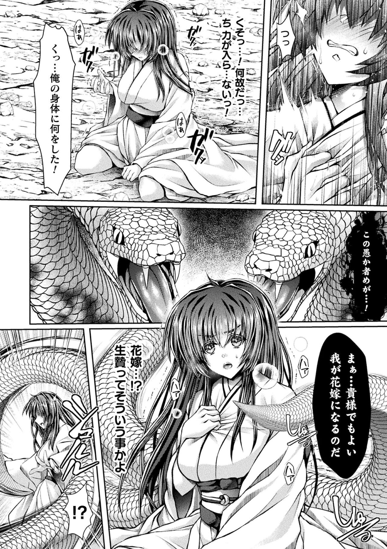 2D Comic Magazine TS Ishukan Haramase Nyotaika shita Ore-tachi ga Ishu no Ko o Shukusu made Vol. 2 page 38